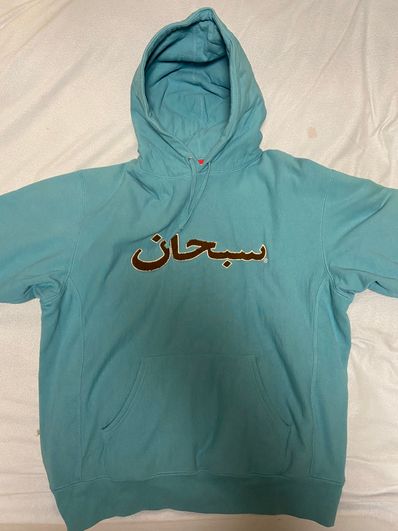Supreme Arabic Logo Hooded Sweatshirt "Light Aqua"