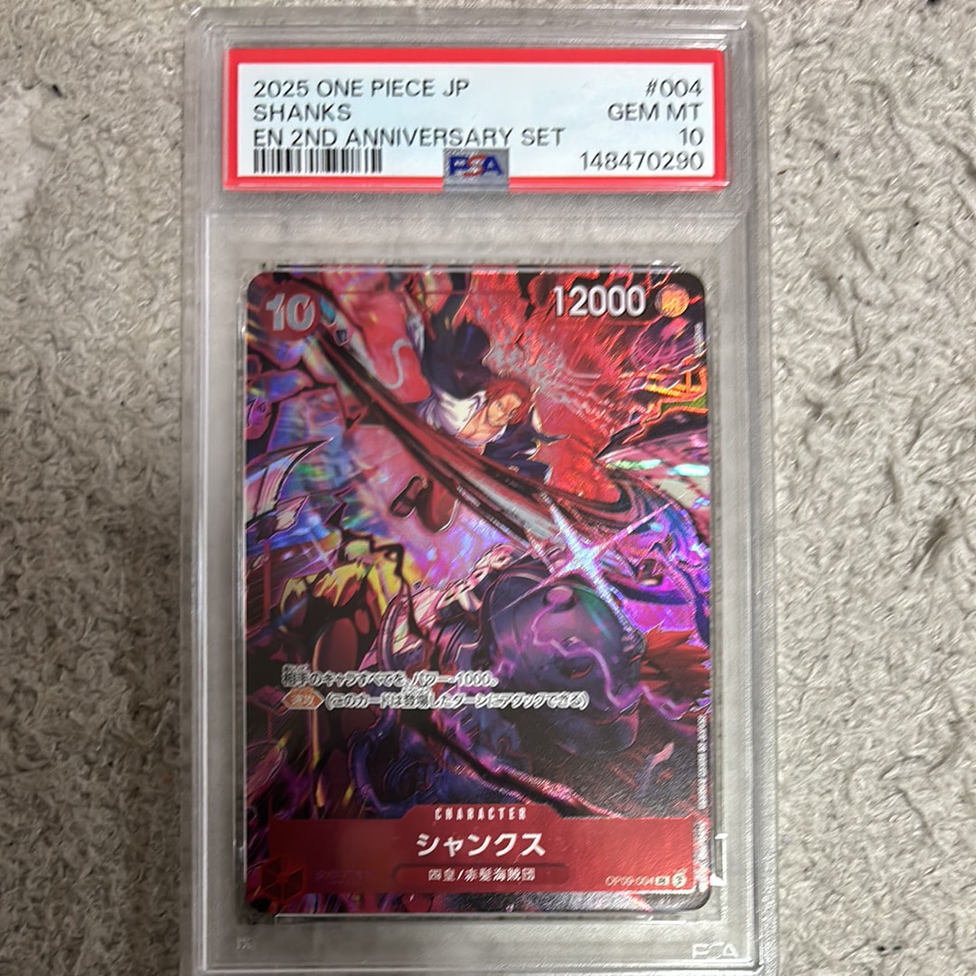 シャンクス SR [OP09-004](アニバーサリーセット「イングリッシュ 2nd アニバーサリーセット 日本語版」)