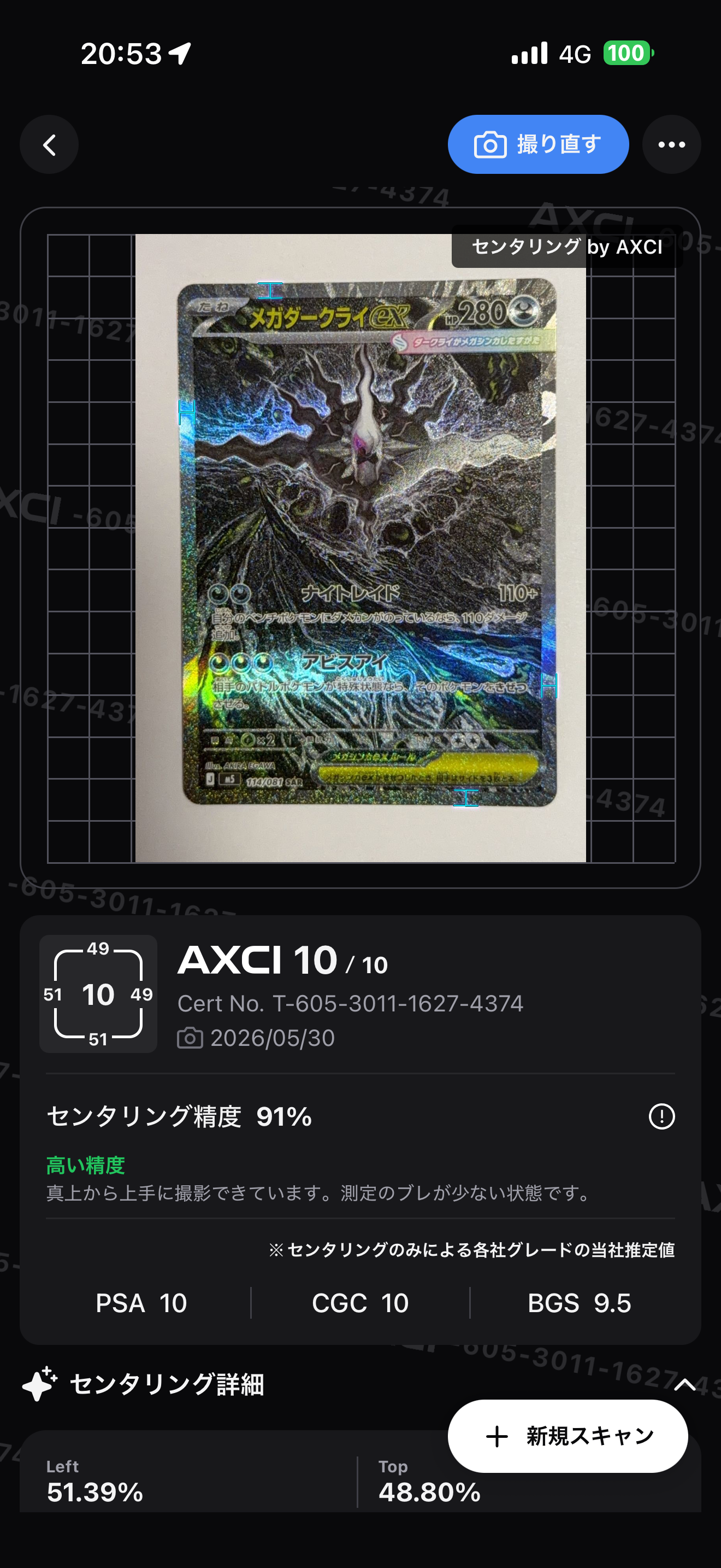 メガダークライex SAR [M5 114/081](拡張パック「アビスアイ」)