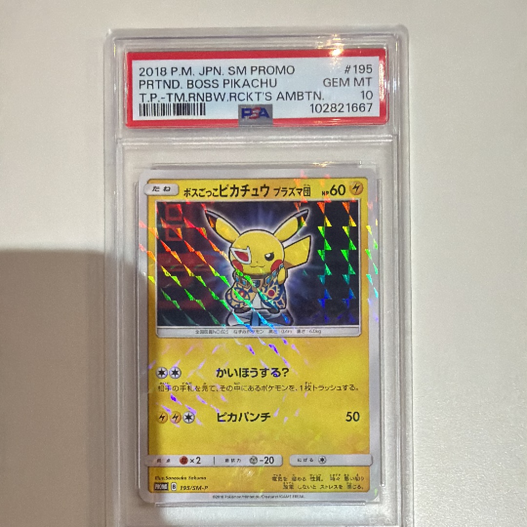 ピカチュウEX SR :1ED [CP6 094/087](コンセプトパック