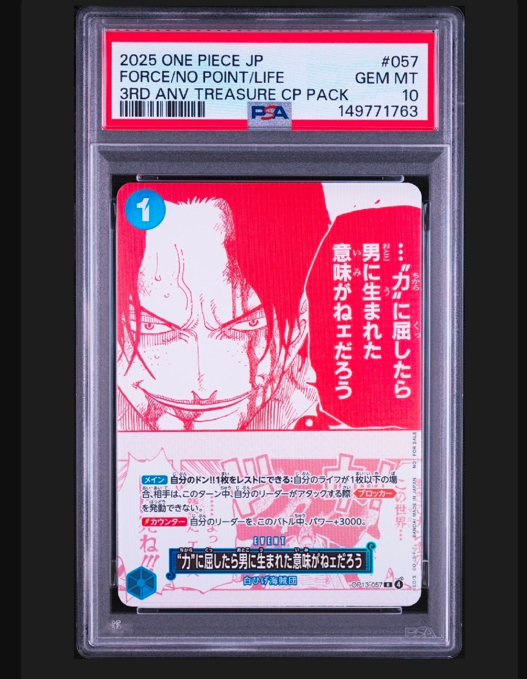 おれの時代だァ!!!! R-P [OP09-096](プレミアムブースター「ONE PIECE