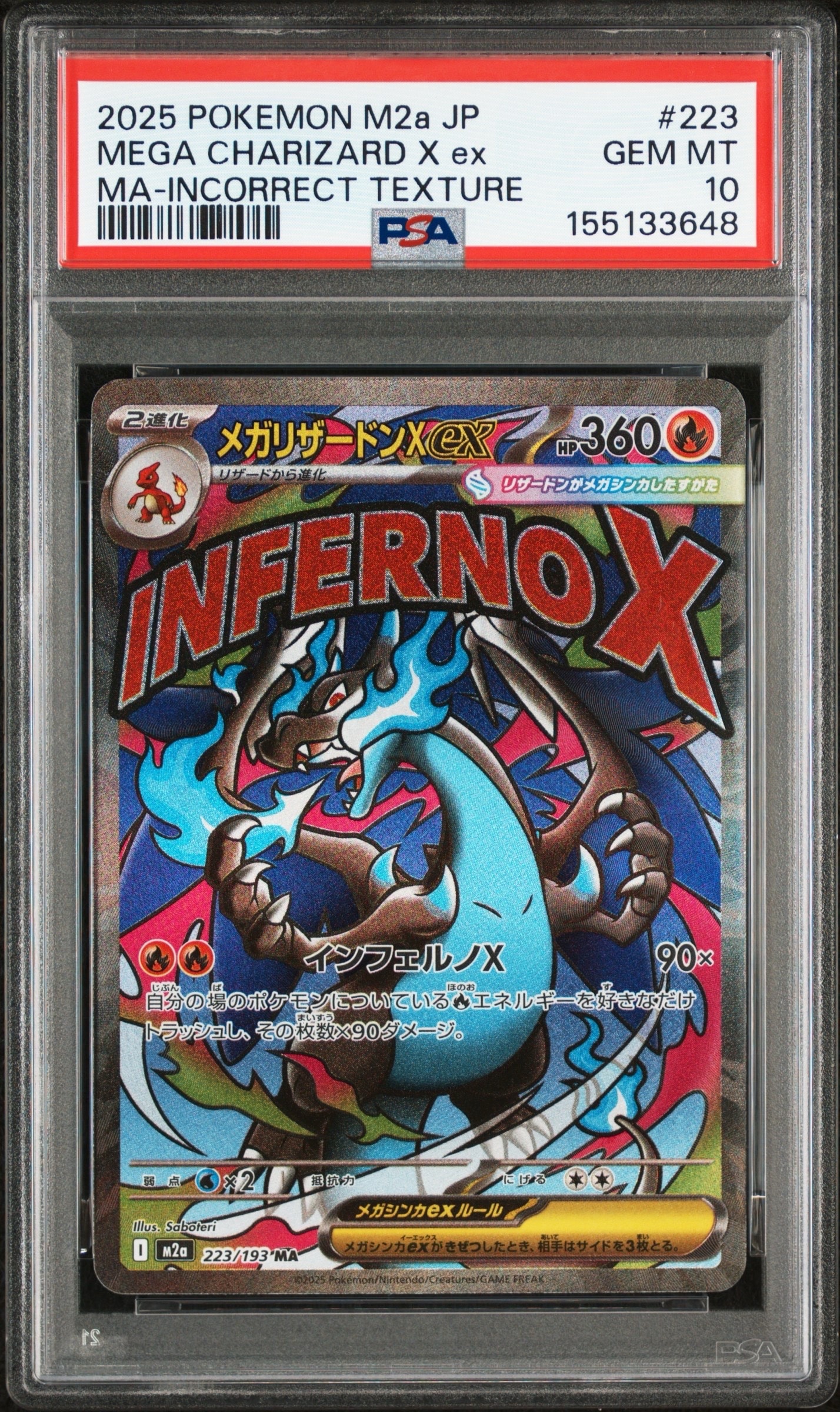 メガリザードンXex MA :中国語箔押しエラー [M2a 223/193](ハイクラスパック「MEGAドリームex」)