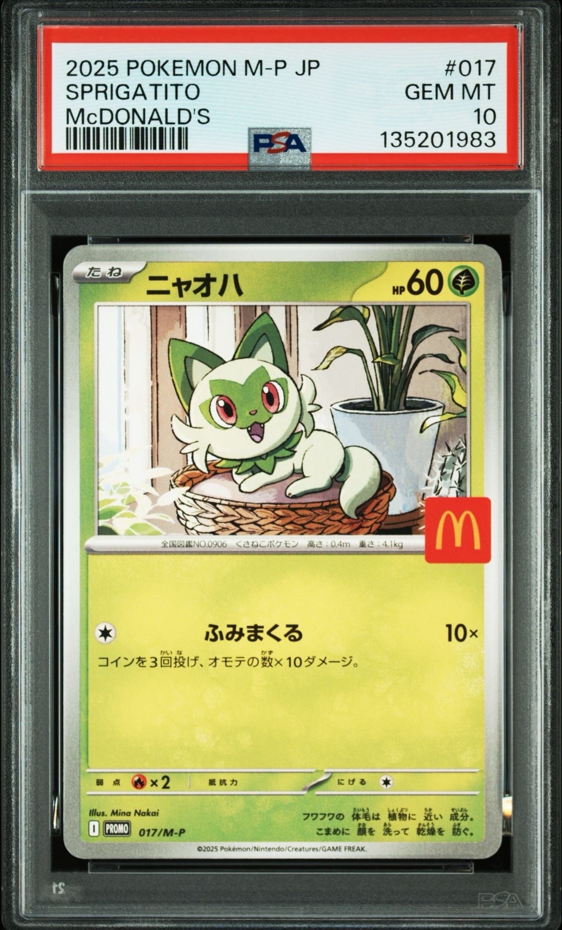 ニャオハ P [M-P 017](プロモカードパック「マクドナルド ハッピーセット2025」)