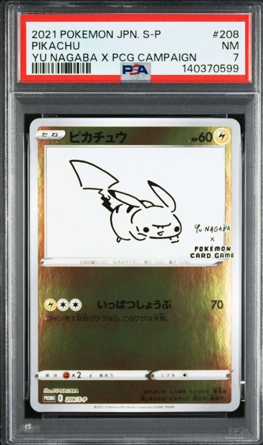 ピカチュウ:プロモ [S-P 208](「YU NAGABA×ポケモンカードゲーム」プロモーションカード「S-P」)