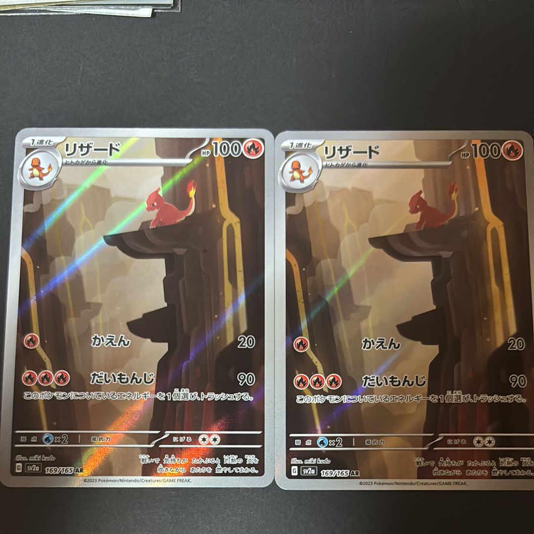 リザード AR[SV2a 169/165](強化拡張パック「ポケモンカード151」)