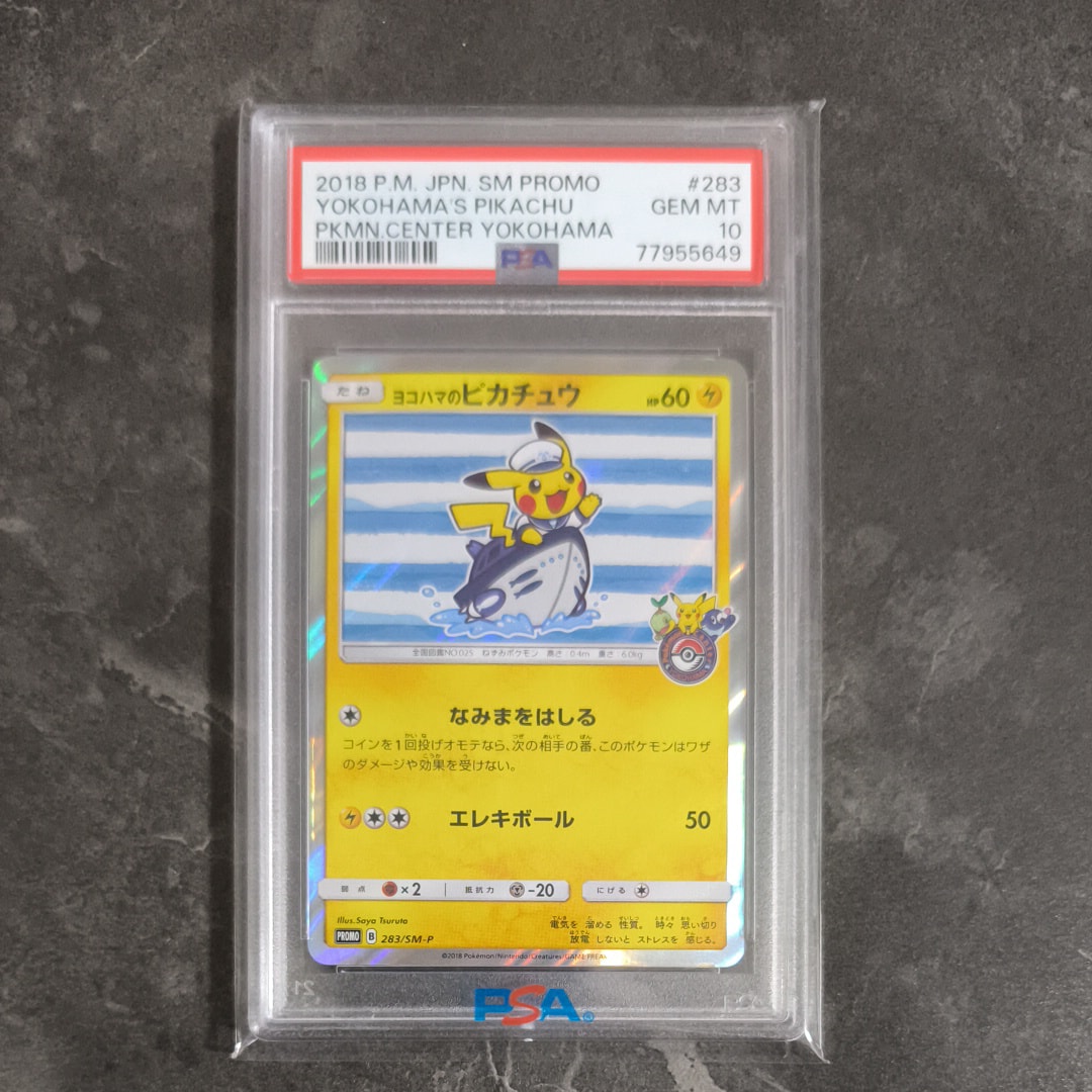 ヨコハマのピカチュウ: プロモ[SM-P 283](プロモーションカード「SM-P」)