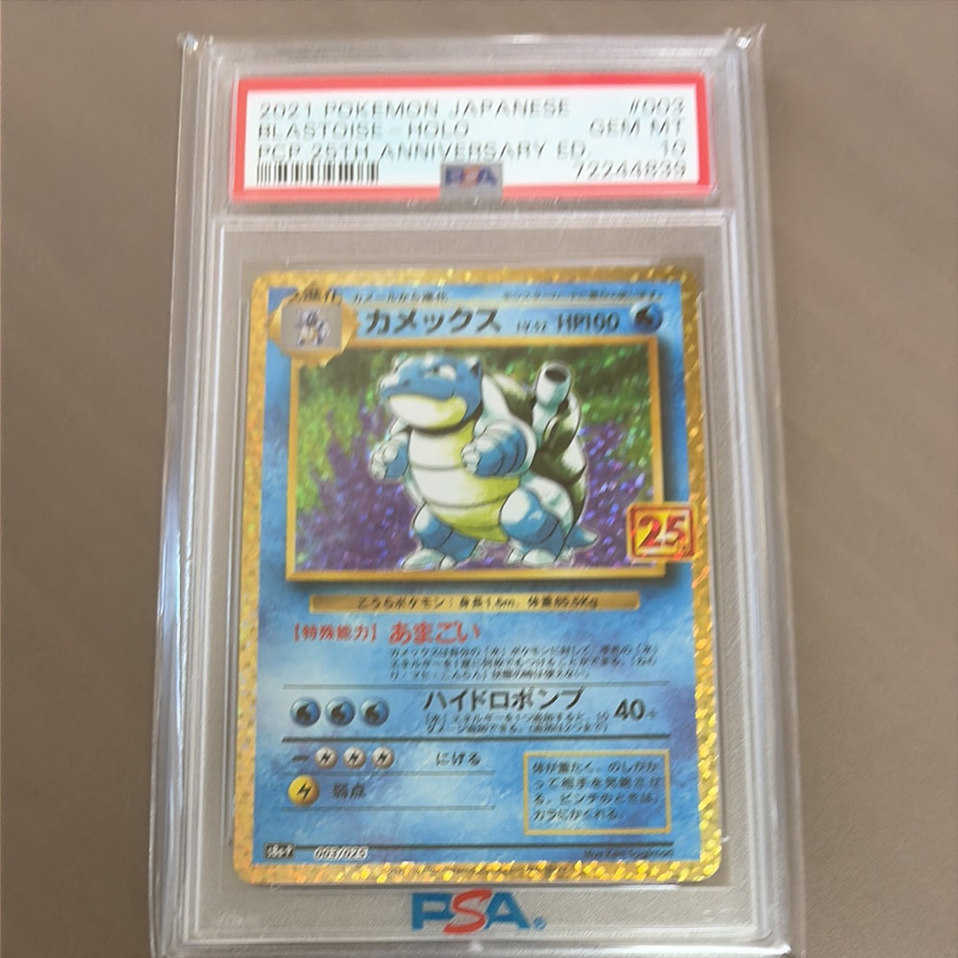 カメックス: プロモ[S8a-P 003/025](プロモカードパック 25th ANNIVERSARY edition)