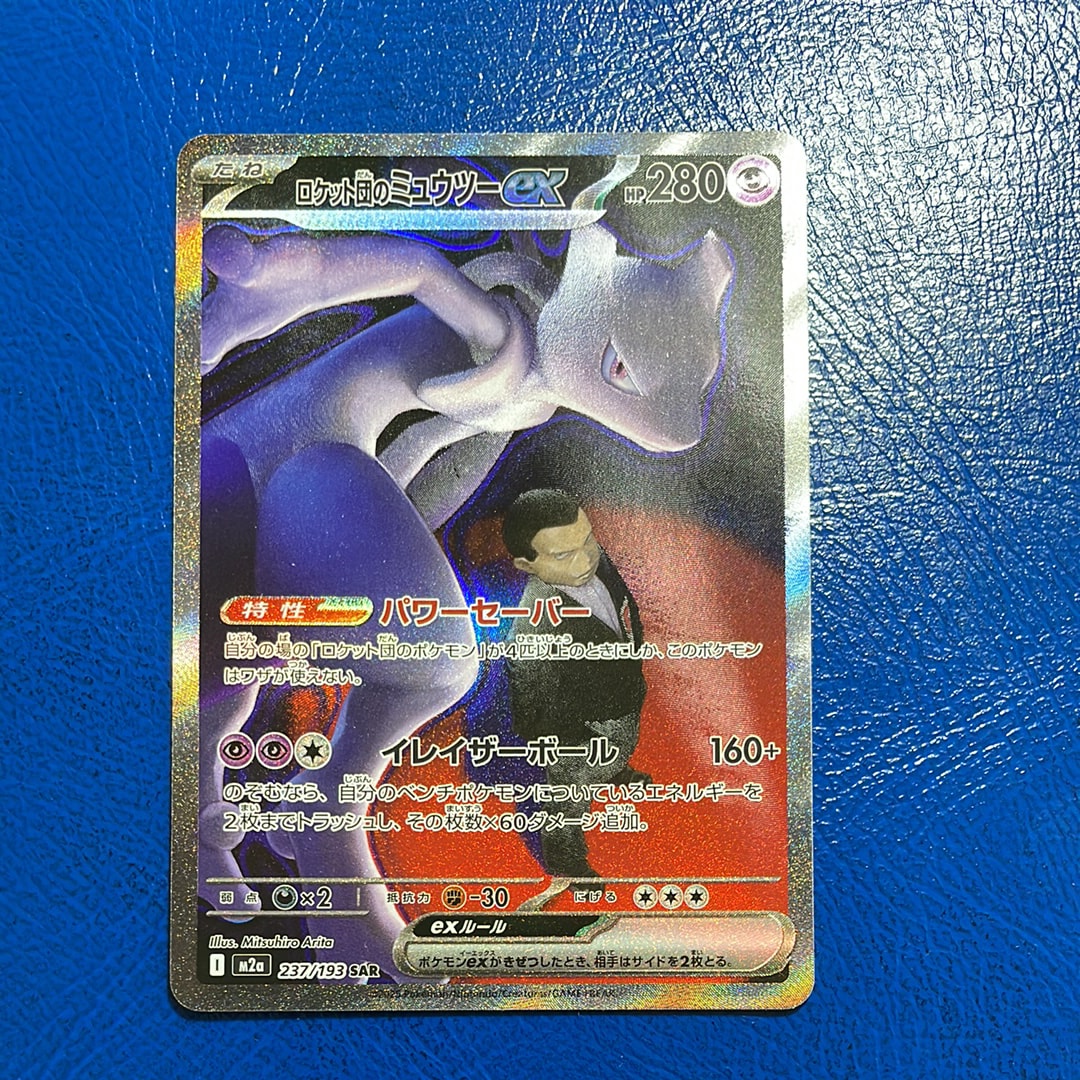 【PSA10】コレクレー　AR レイジングサーフ　068/062 PSA10】コレクレー AR SV3a レイジングサーフ 068/062 - メルカリ