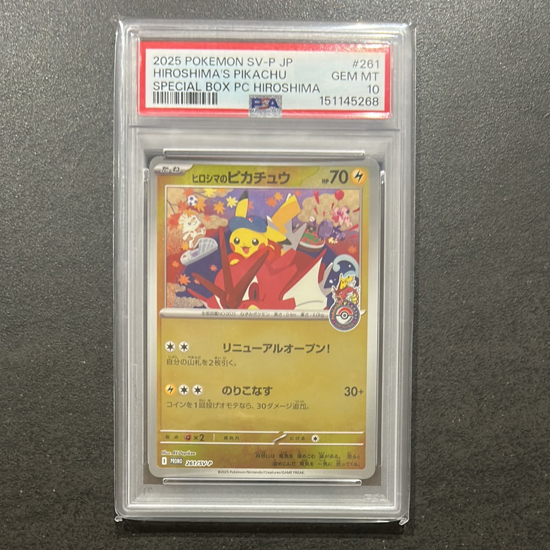 ポッチャマ CHR[sm11b 052/049](強化拡張パック「ドリームリーグ」)の