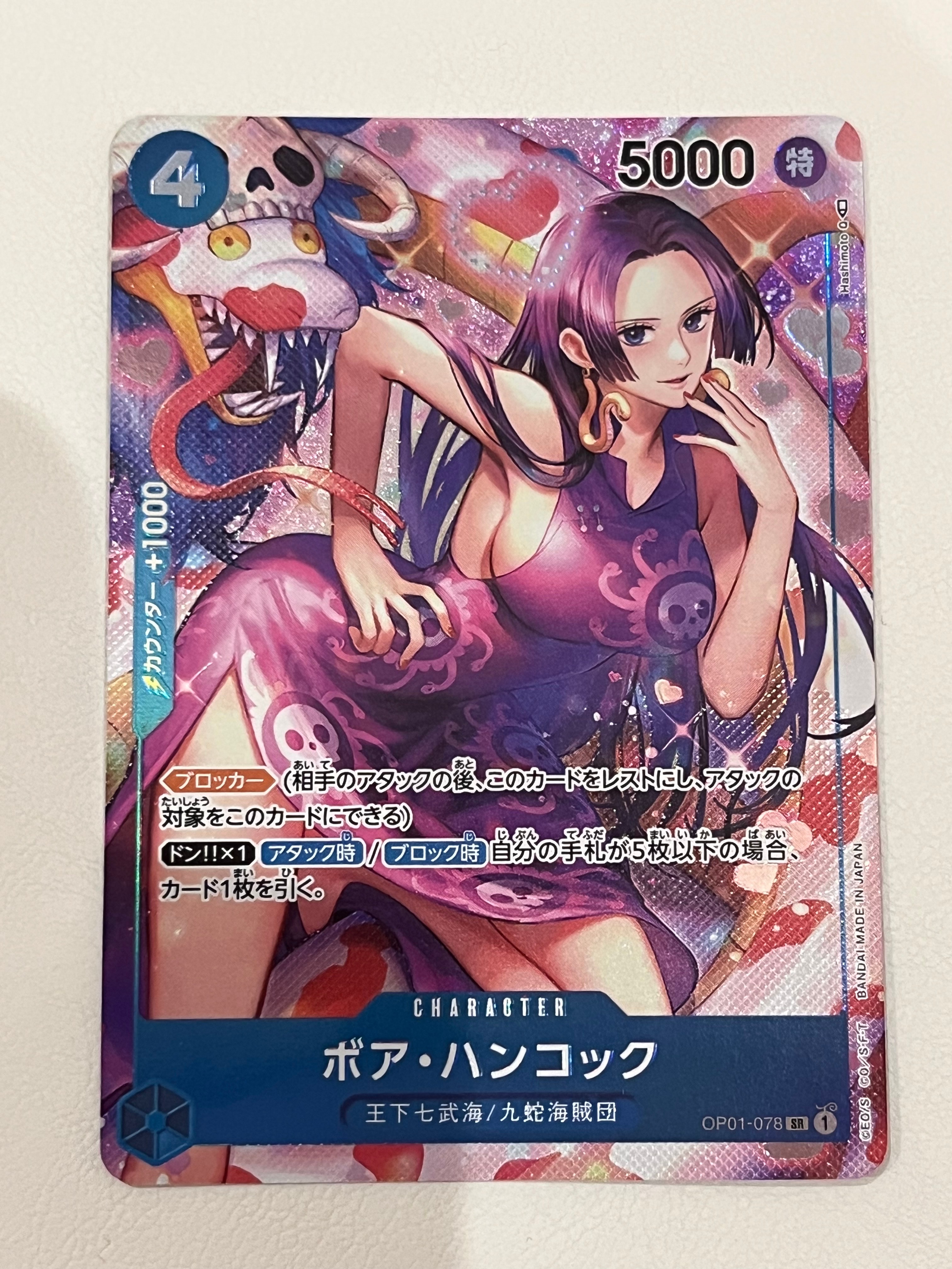 PSA10】ボア・ハンコック SR-SPC [OP01-078] (ブースターパック 謀略の
