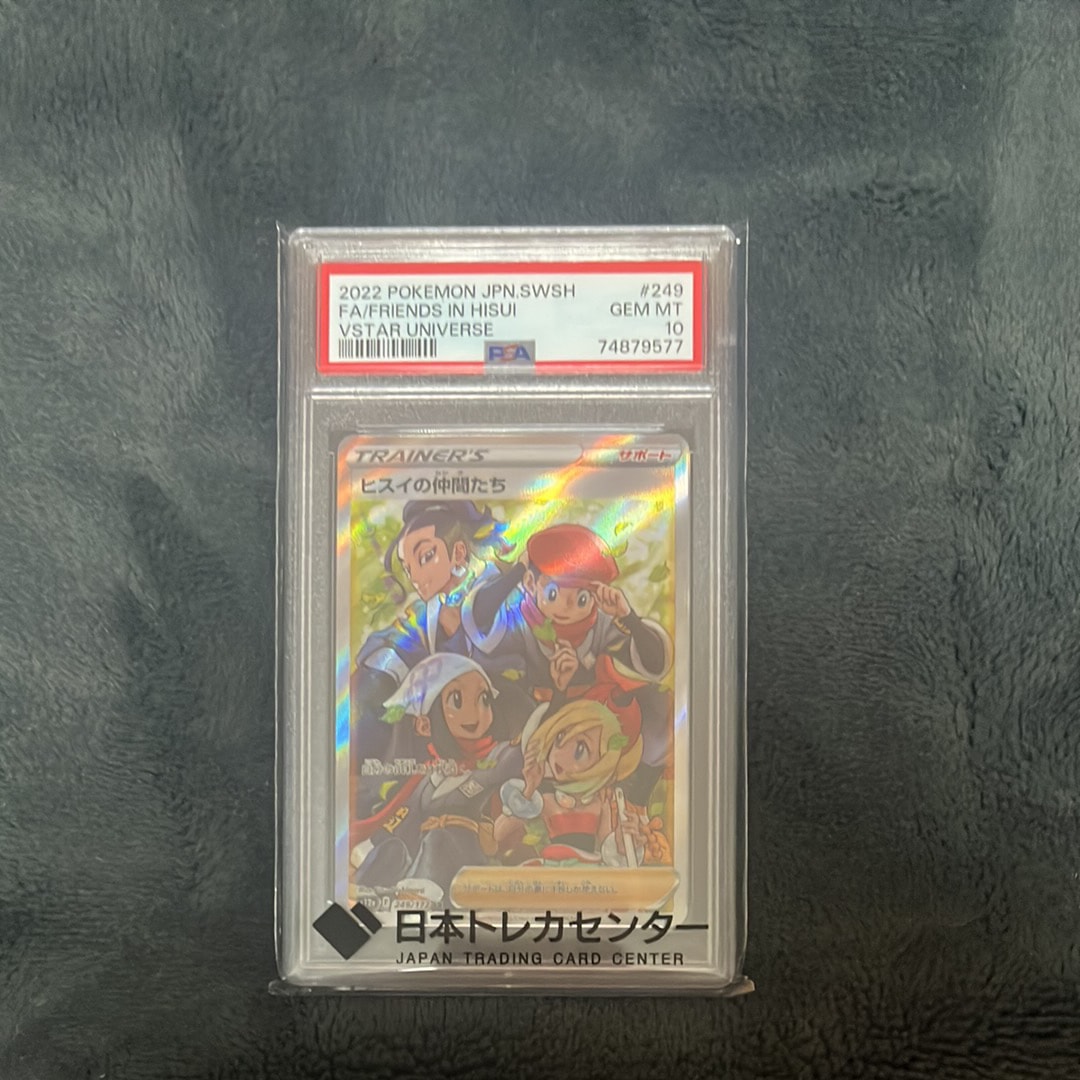 ヒスイの仲間たち SR[s12a 249/172](ハイクラスパック「VSTARユニバース」)