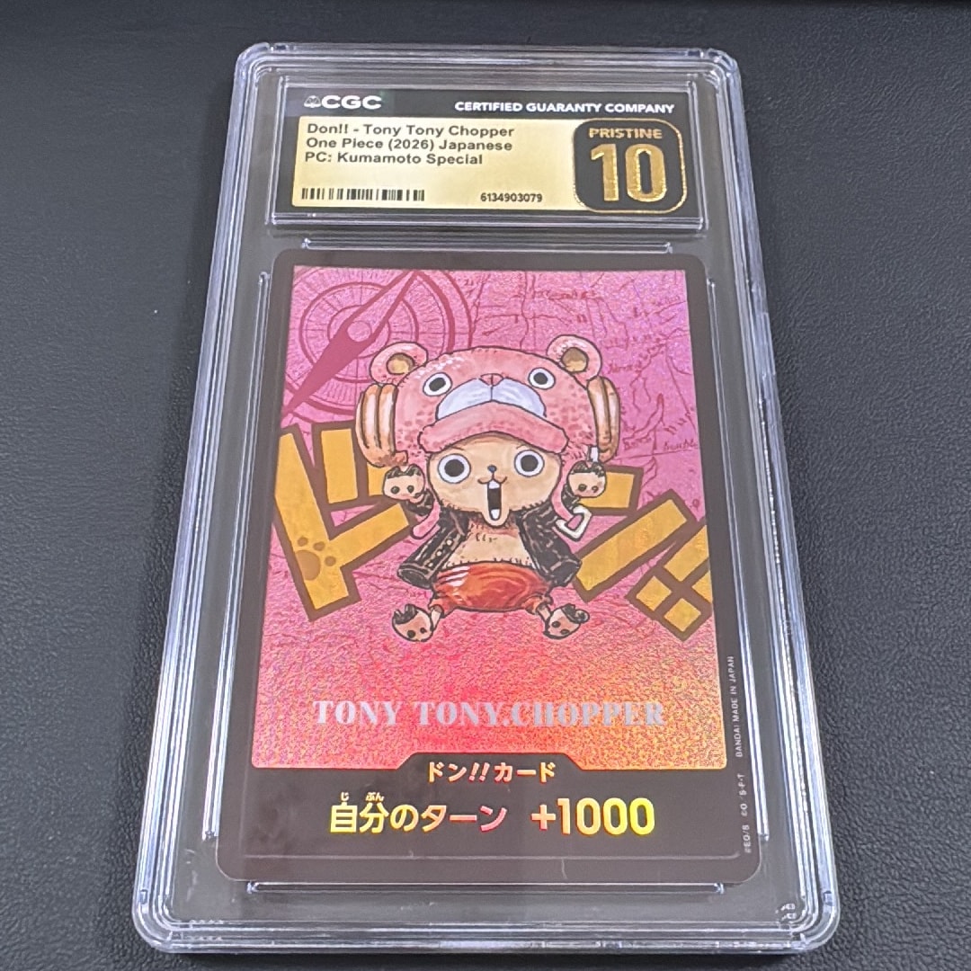 ドン!!カード : トニートニー・チョッパー (プレミアムカード
