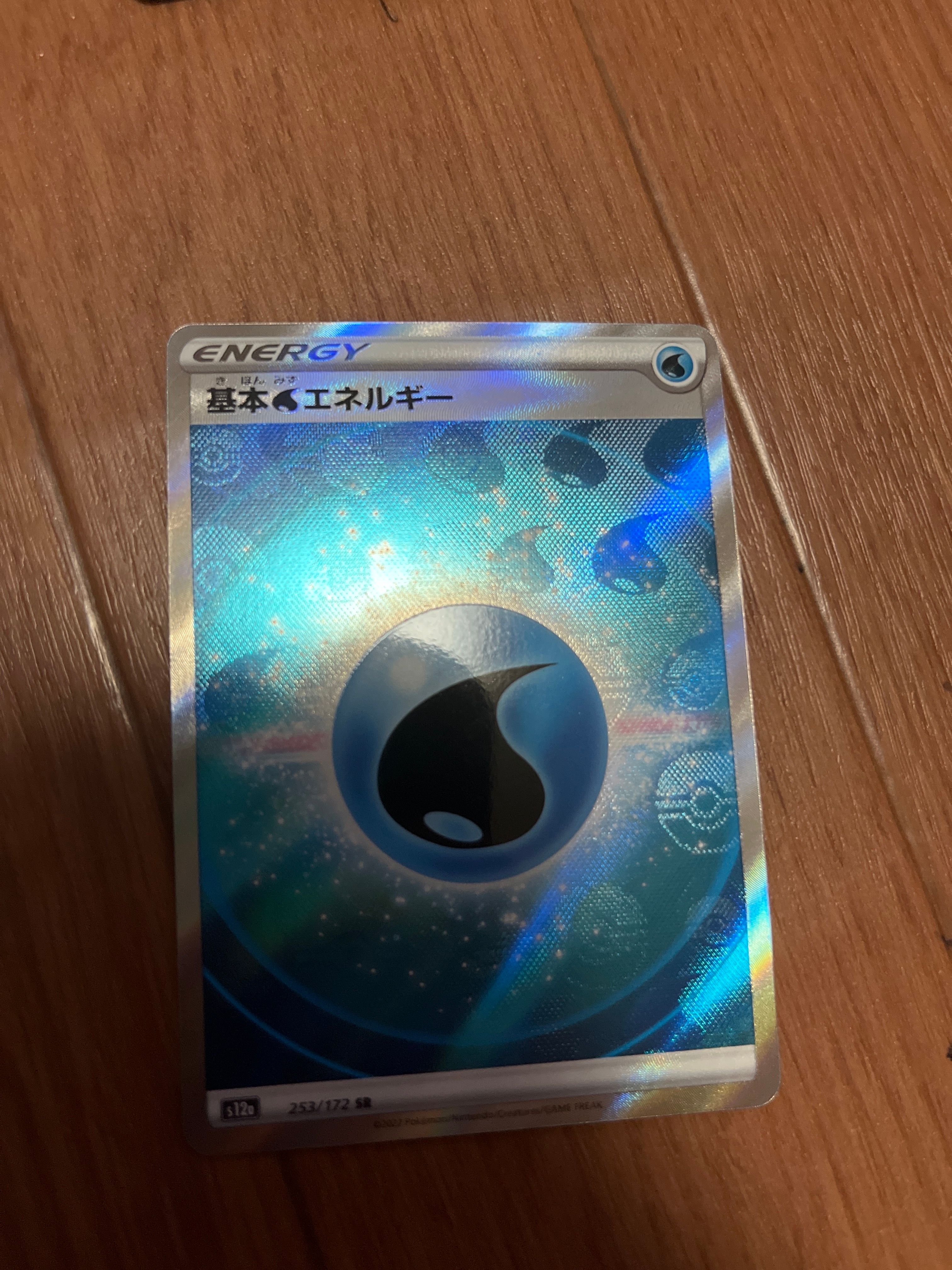 基本水エネルギー SR[s12a 253/172](ハイクラスパック「VSTARユニバース」)