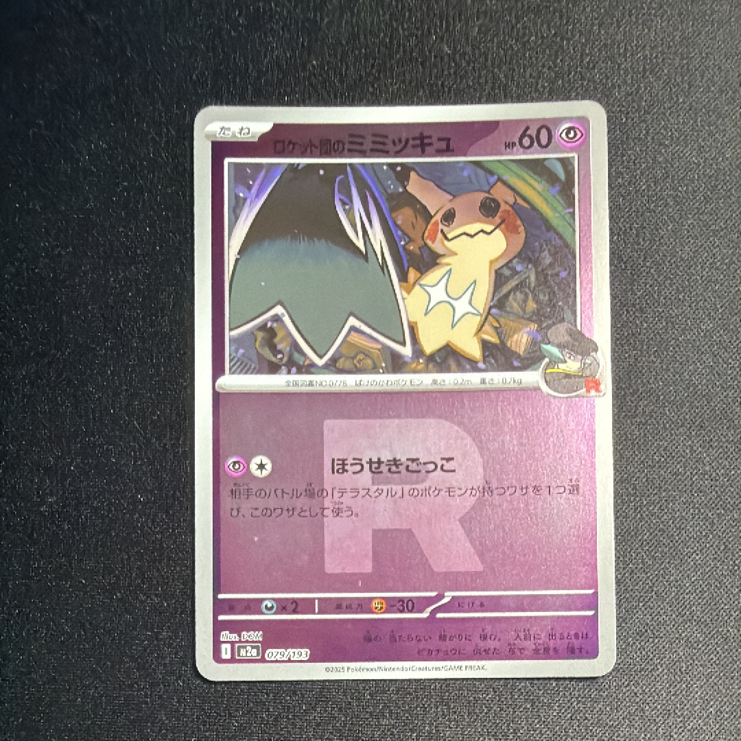 ラティオス R :1ED [CP2 019/027](コンセプトパック「伝説キラ
