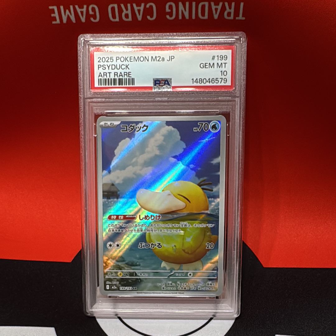 PSA10】ロケット団のミミッキュ AR [M2a 205/193](ハイクラスパック
