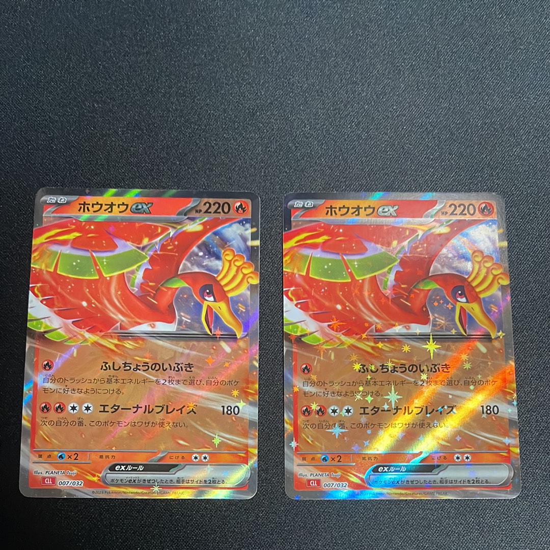 ホウオウex [CLL 007/032](ポケモンカードゲーム Classic)