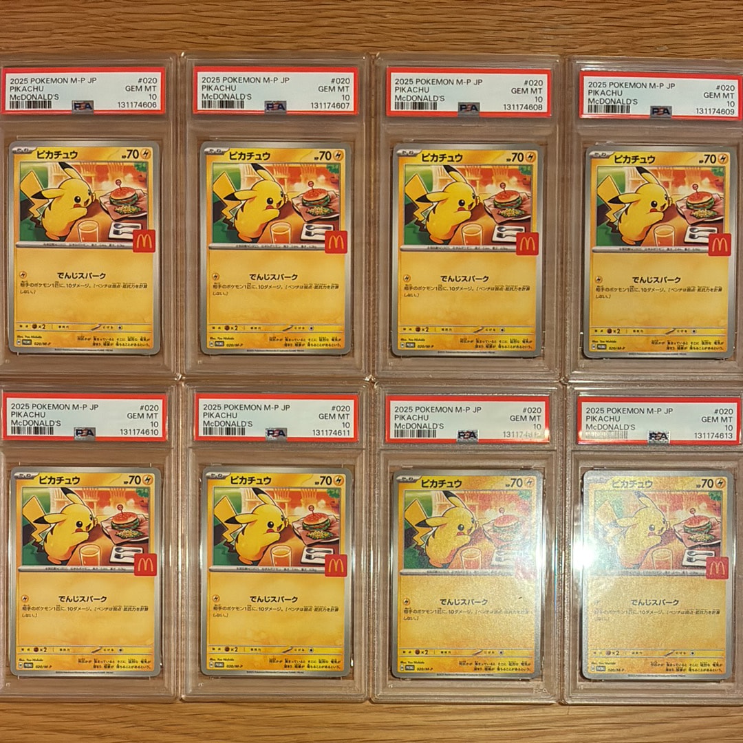 ピカチュウ P [M-P 020](プロモカードパック「マクドナルド ハッピーセット2025」)