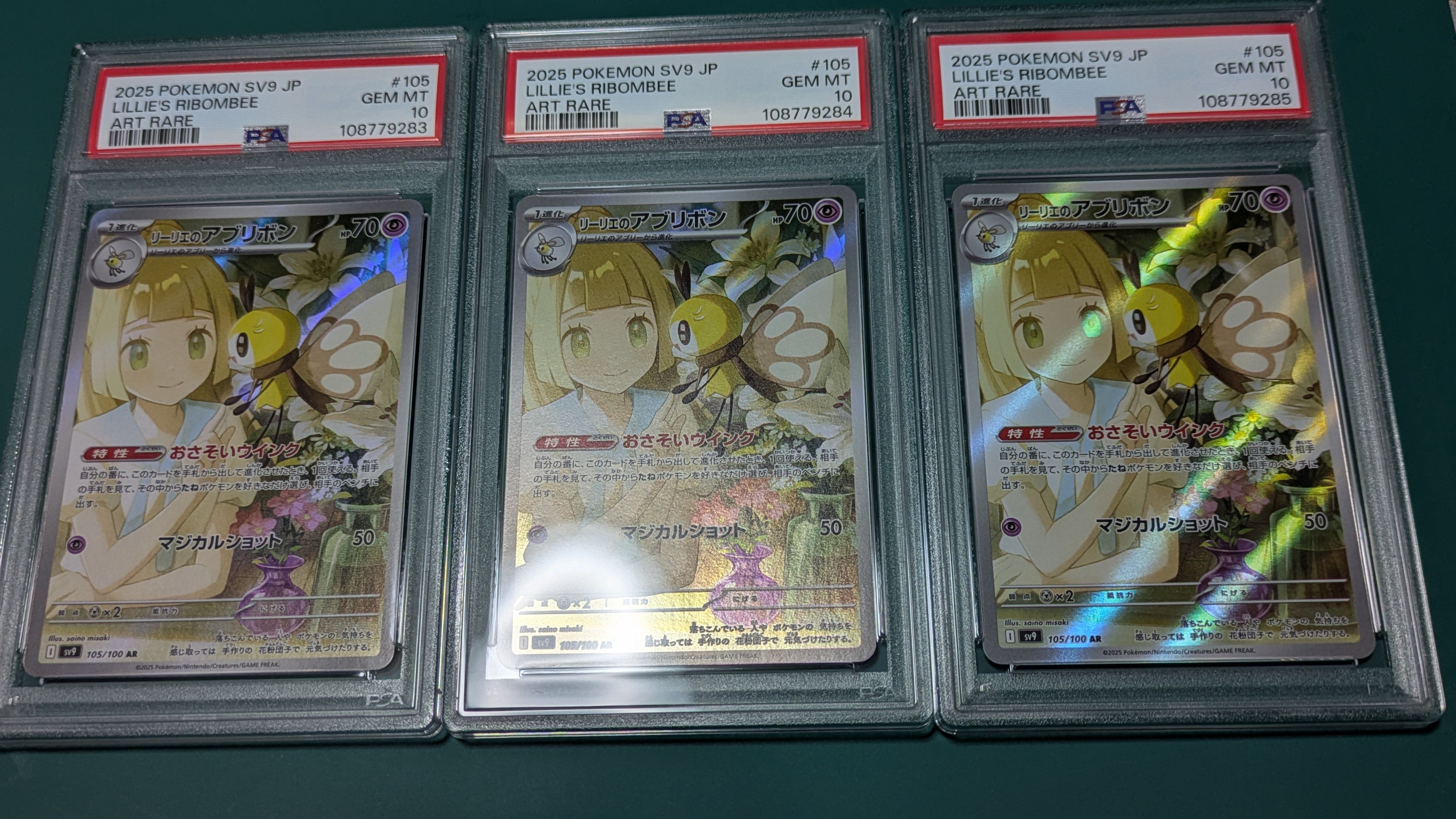 リーリエのアブリボン AR [SV9 105/100](拡張パック「バトルパートナーズ」)