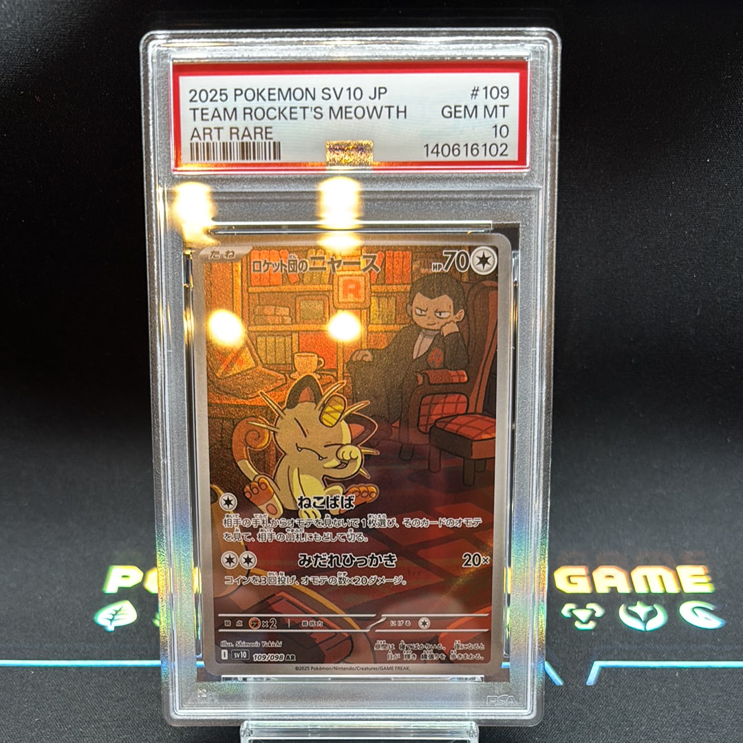 ロケット団のニャース AR [SV10 109/098](拡張パック「ロケット団の栄光」)