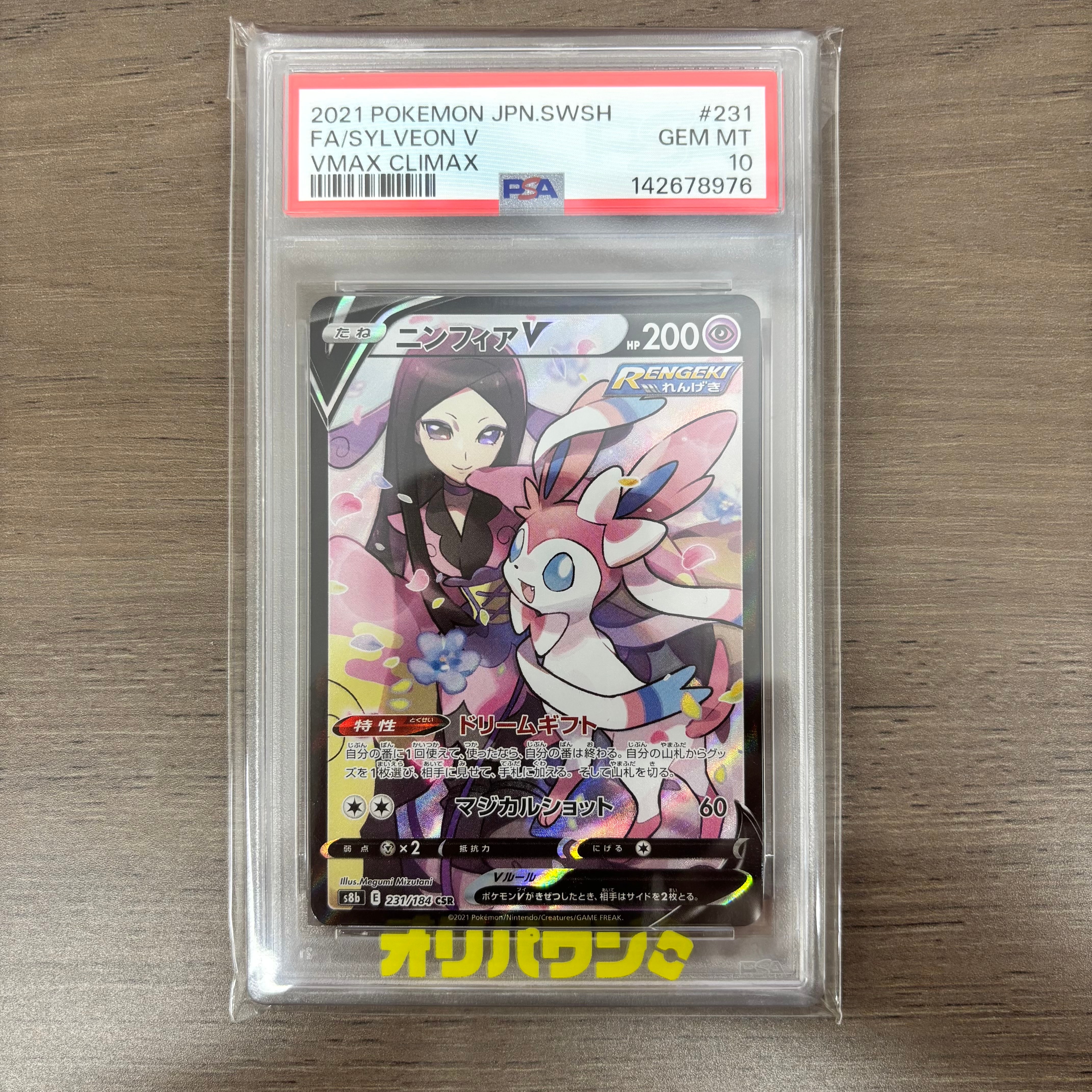 ミュウツーGX SR: 争奪戦プロモ[SM-P 363](プロモーションカード「SM-P