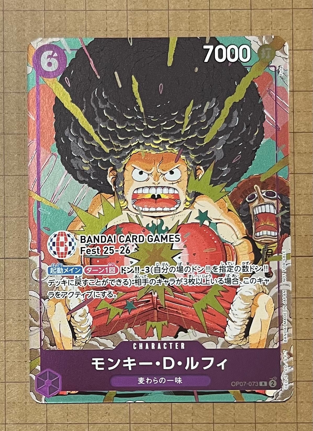 モンキー・D・ルフィ R :来場記念品 [OP07-073](プロモーションカード「バンダイカードゲームズフェスト 25-26 イン 東京」)