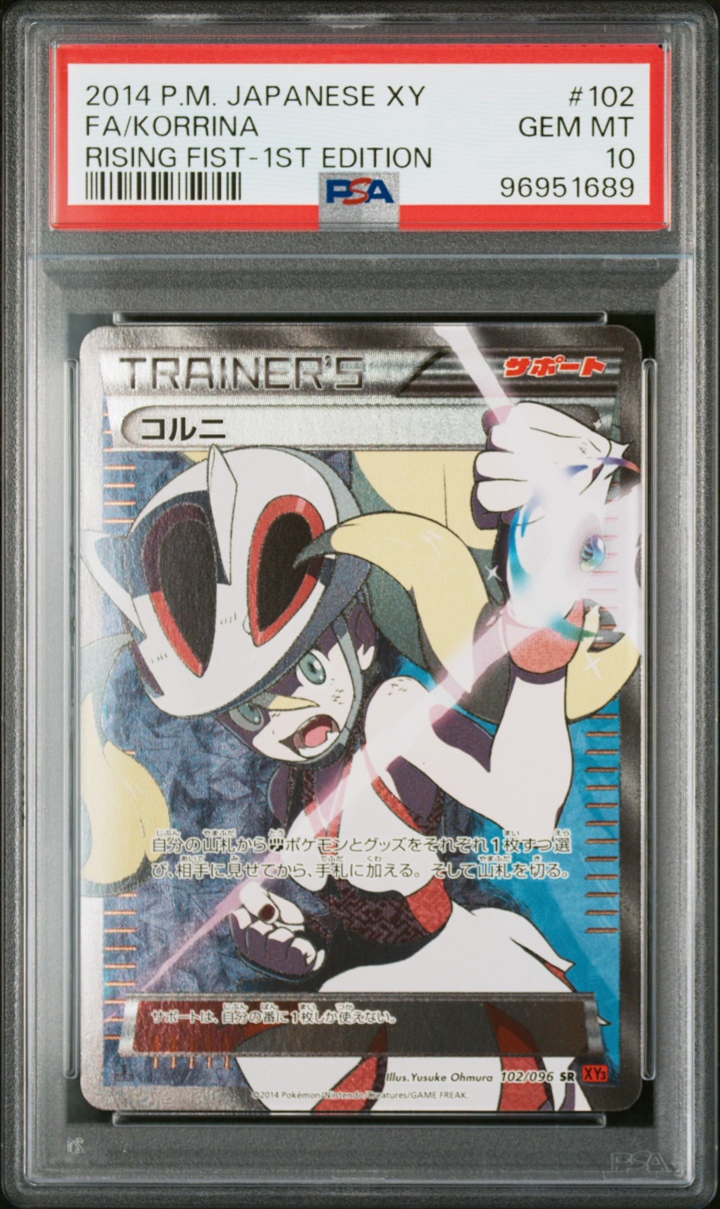 コルニ SR :1ED [XY3 102/096](拡張パック「ライジングフィスト」)