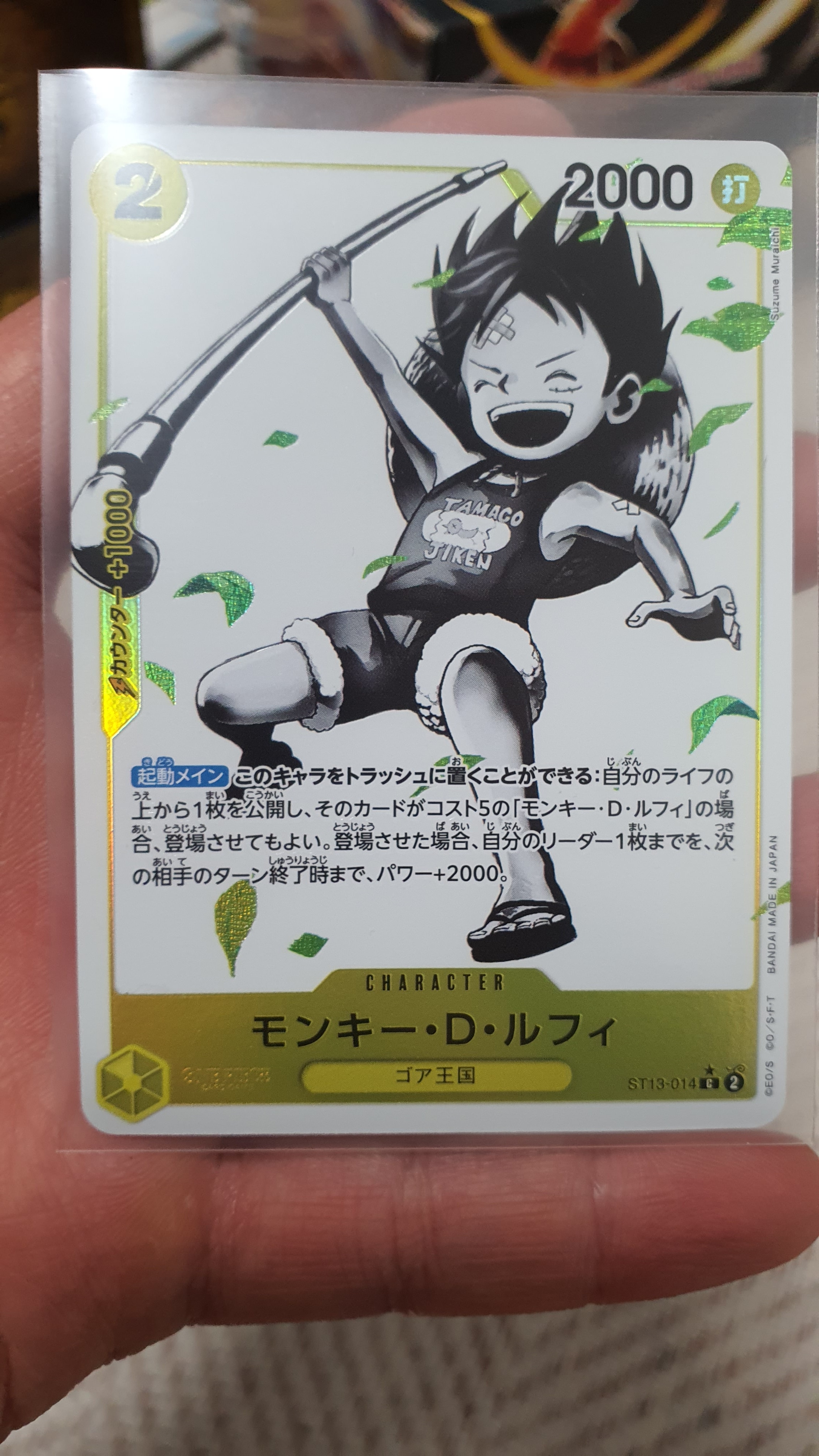 Monkey D Luffy C-P [ST13-014] (Ultimate Deck The Three Brothers Bonus Pack)