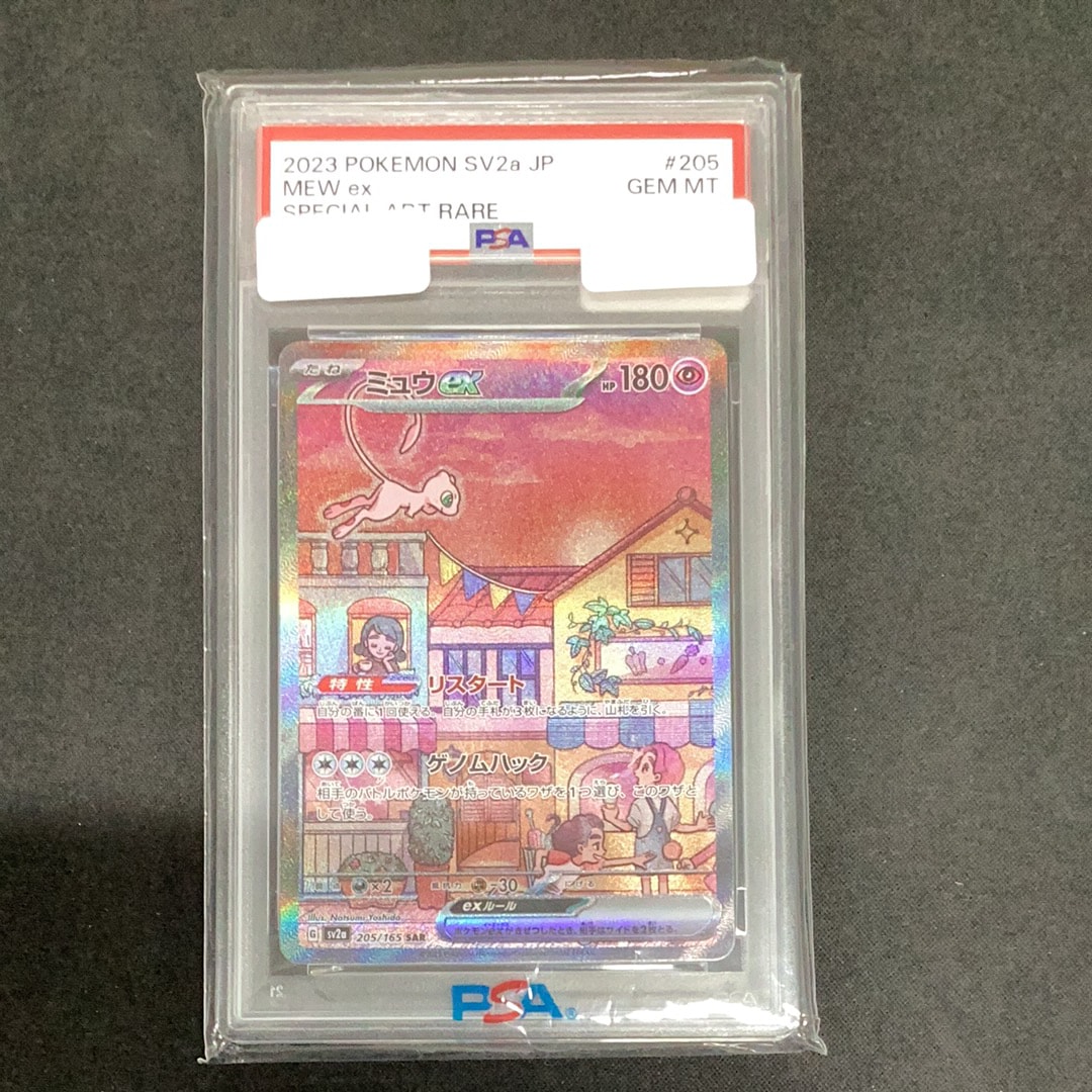 ミュウex SAR[SV2a 205/165](強化拡張パック「ポケモンカード151」)