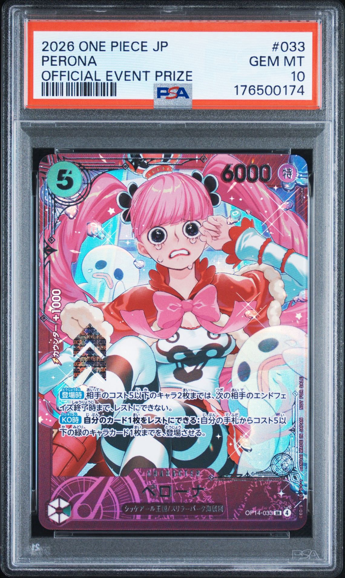 ペローナ SR :上位記念品​ [OP14-033](プロモーションカード