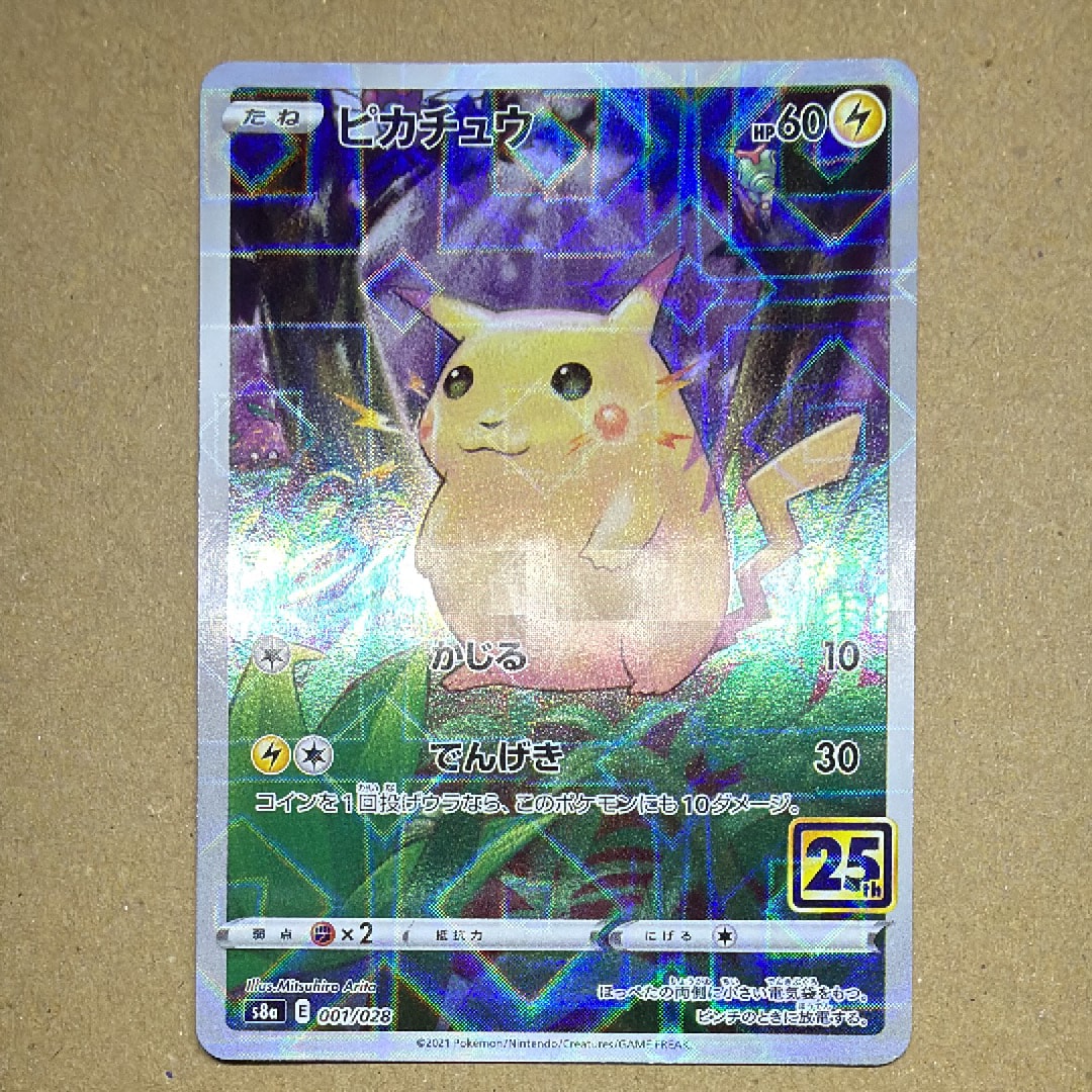 ピカチュウ: ミラー [s8a 001/028](拡張パック「25th アニバーサリーコレクション」)