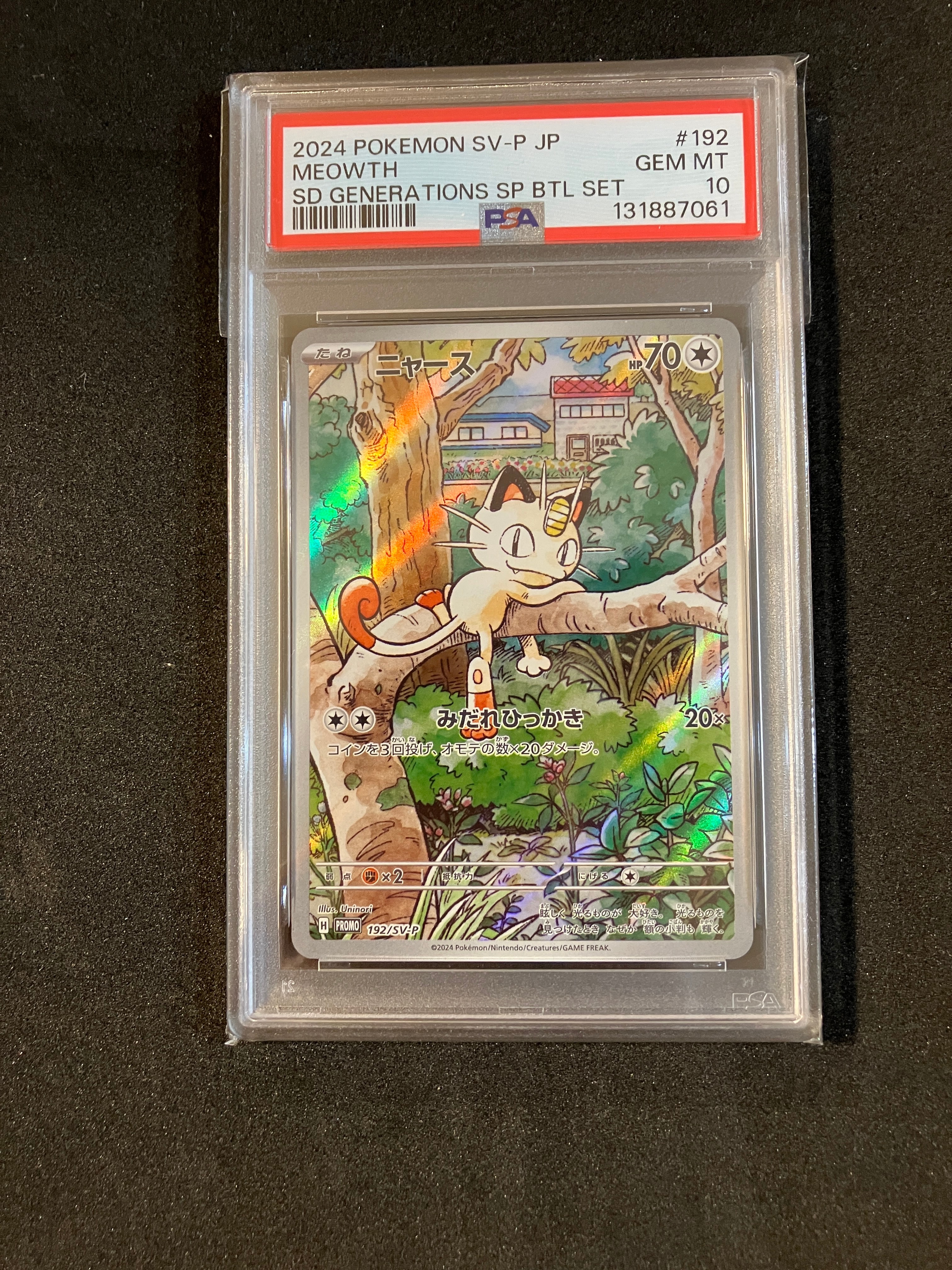 ニャース P [SV-P 192](スタートデッキ Generations「スペシャルバトルセット」)