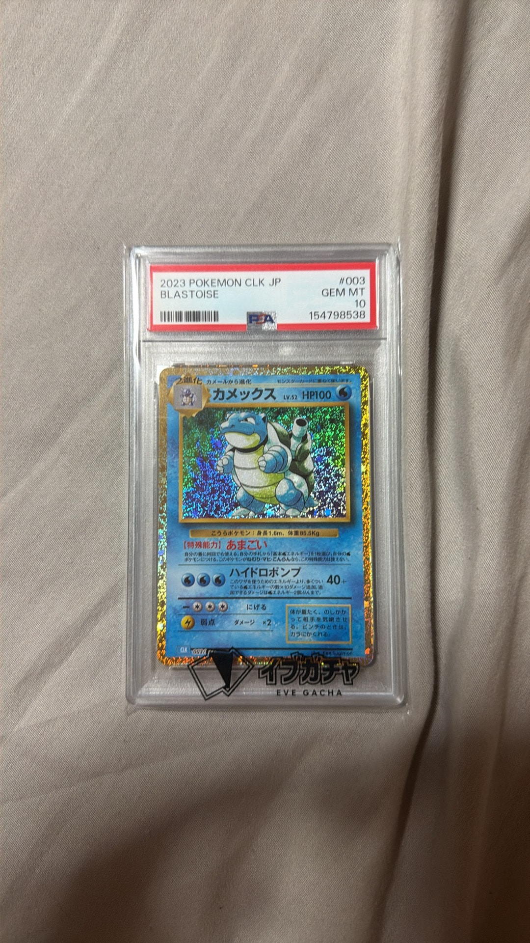 カメックス [CLK 003/032](ポケモンカードゲーム Classic)通販・買取