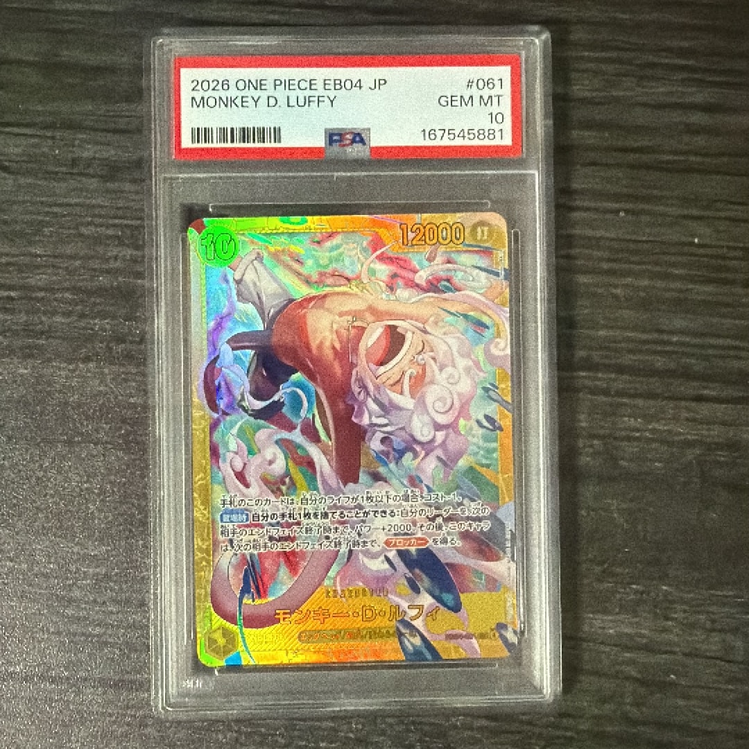 Monkey.D.Luffy SEC [EB04-061](Extra Booster "EGGHEAD CRISIS") — PSA 10
