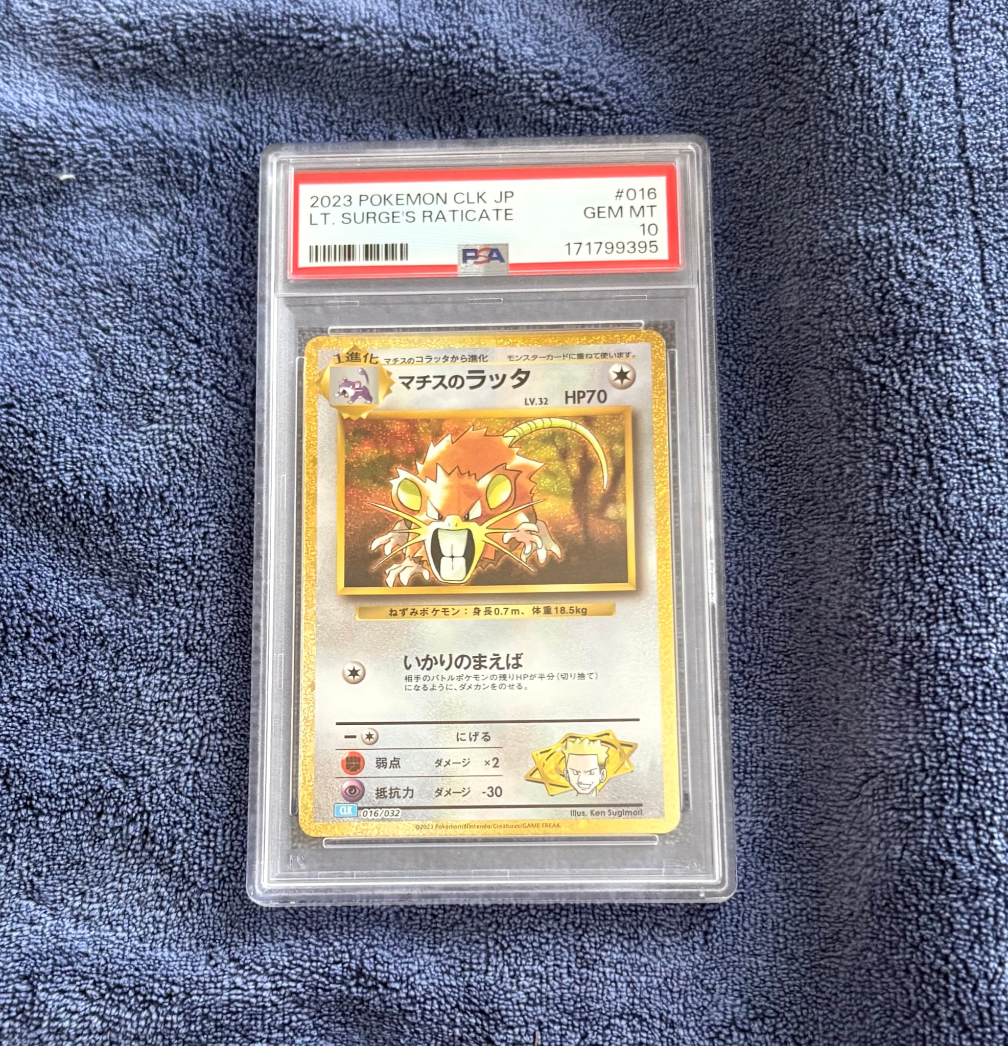 PSA10】マチスのラッタ [CLK 016/032](ポケモンカードゲーム Classic
