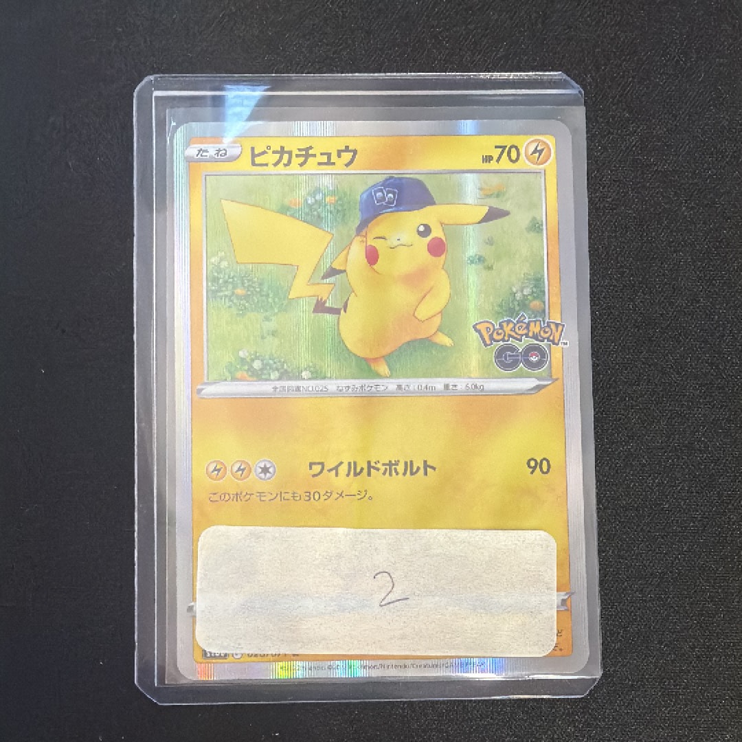 ピカチュウ R[s10b 028/071](強化拡張パック「Pokemon GO」)