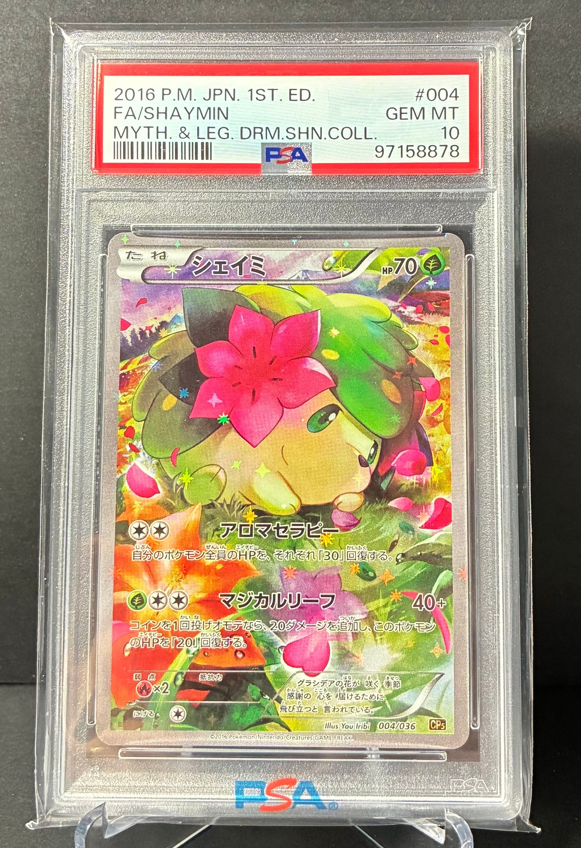シェイミ :1ED [CP5 004/036](コンセプトパック 「幻・伝説ドリームキラコレクション 」)