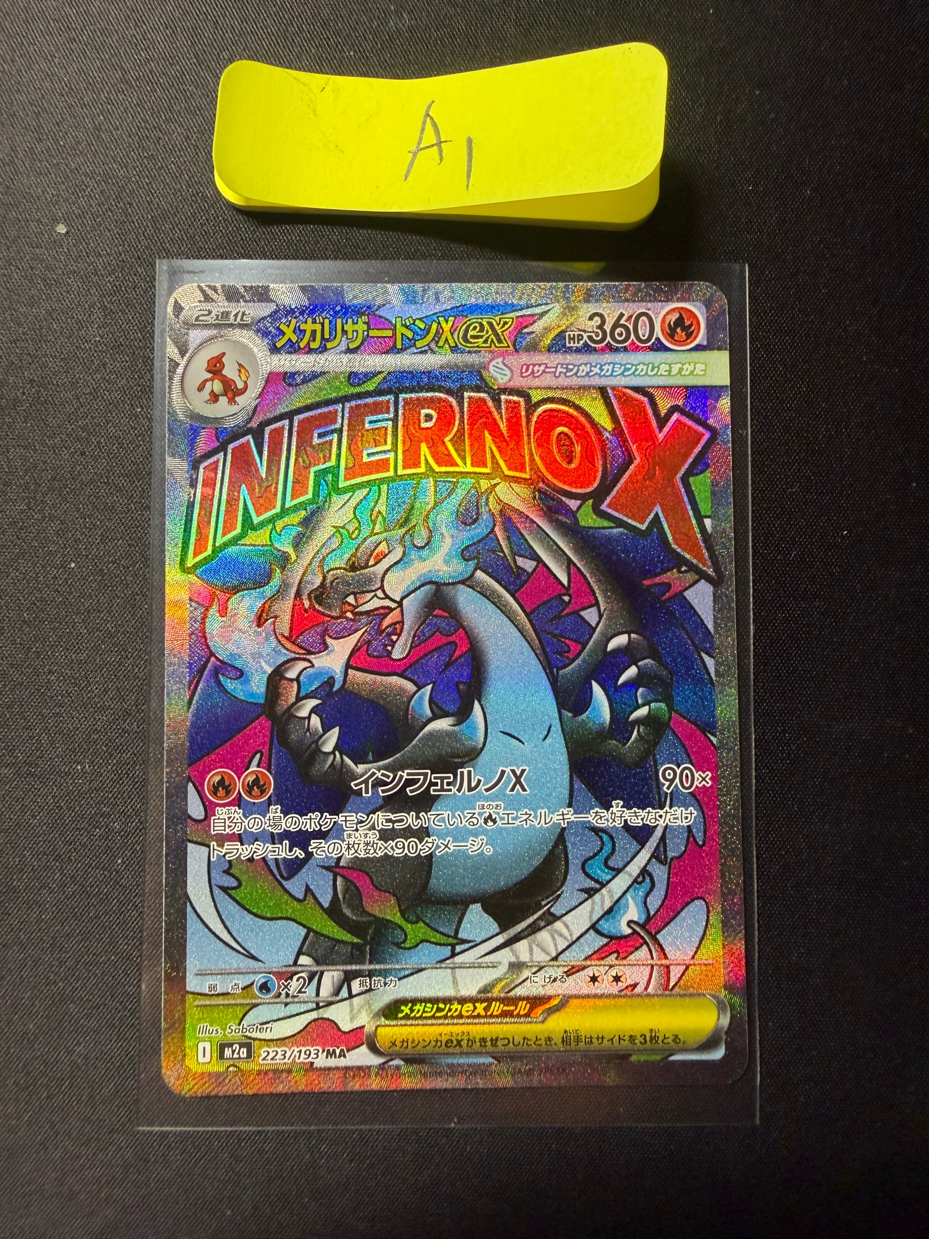 イーブイGX SR[SM12a 187/173](ハイクラスパック「TAG TEAM GX タッグ