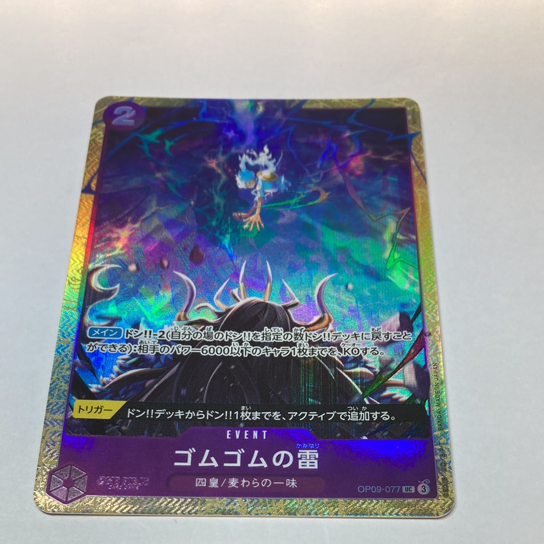 PSA10】ゴムゴムの雷 UC [OP09-077](プレミアムカードコレクション