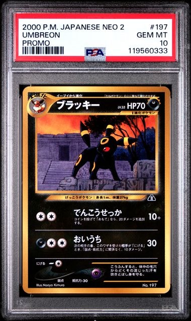 ブラッキープレミアムファイル2: 旧裏[neoP2 No.197](プレミアムファイル2)