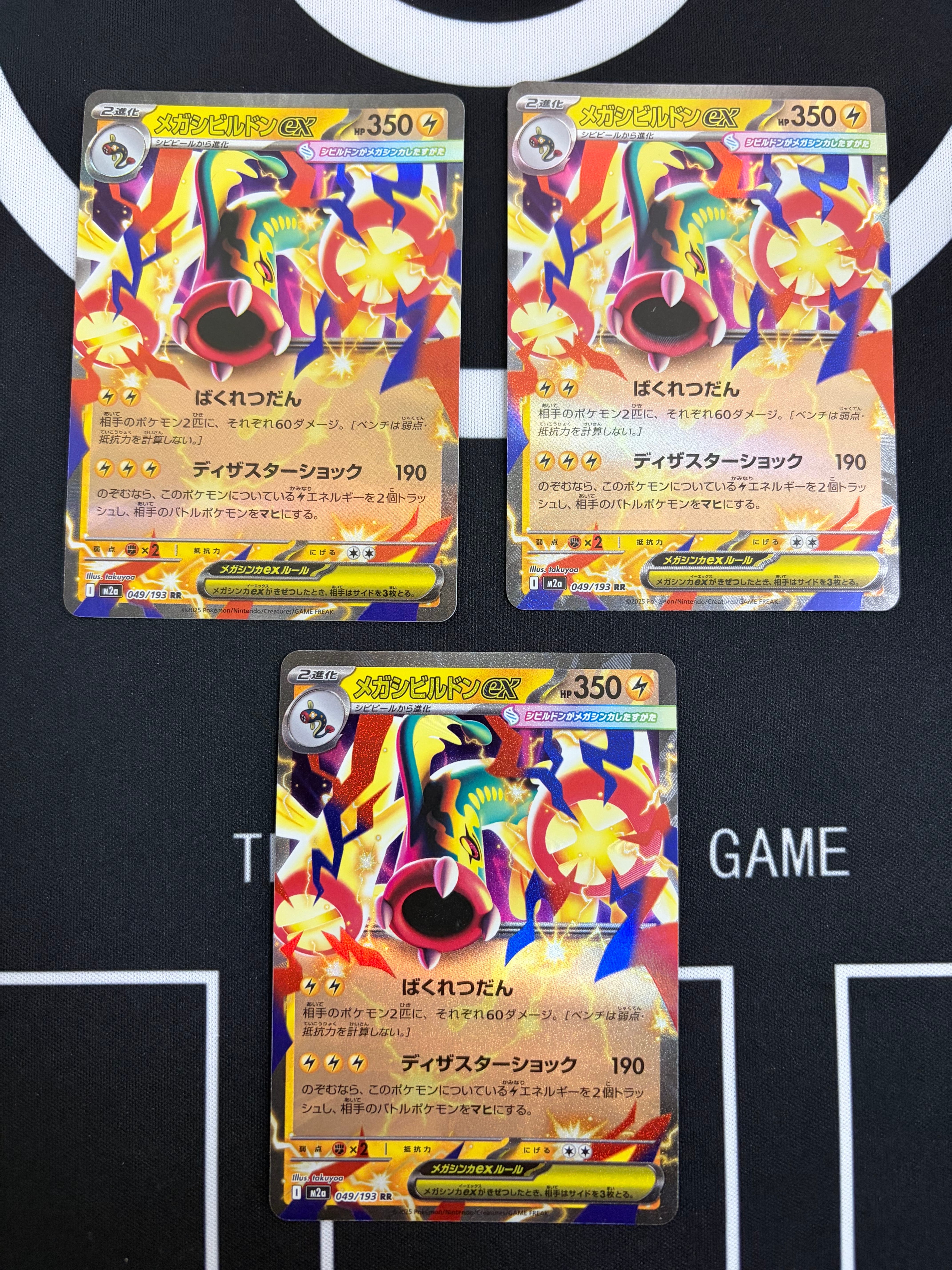 メガシビルドンex RR [M2a 049/193](ハイクラスパック「MEGAドリームex