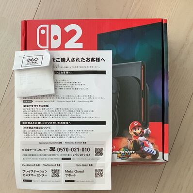 Nintendo Switch 2 Japanese Language System (Japan Only) Mario Kart World Set