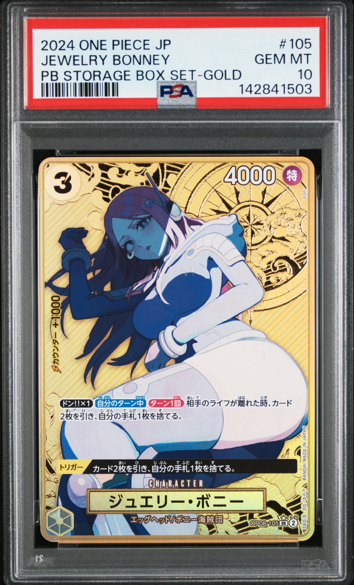 PSA10】ジュエリー・ボニー SR-P [OP08-105](プレミアムブースター