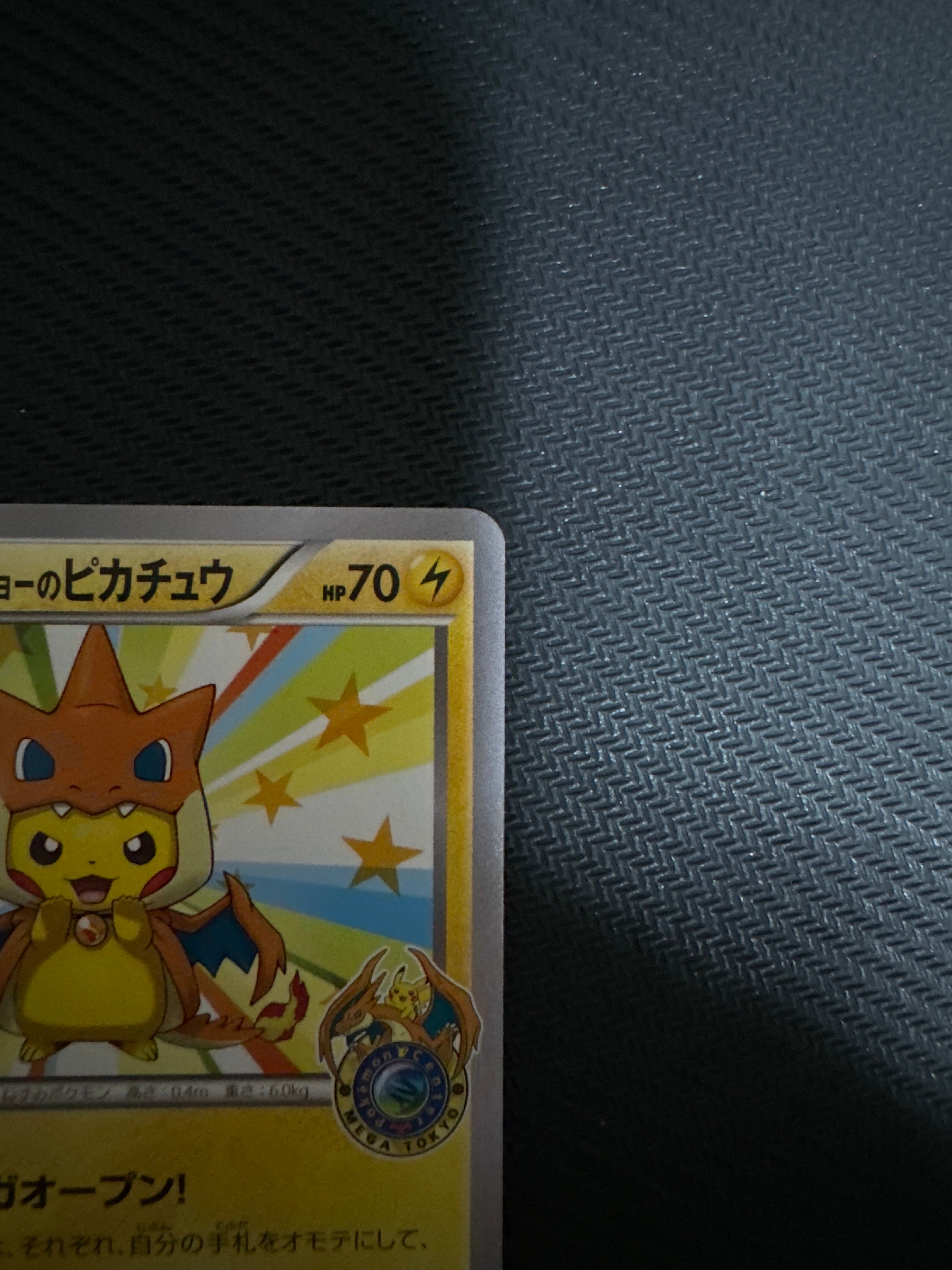 メガトウキョーのピカチュウ: プロモ[XY-P 098/XY-P