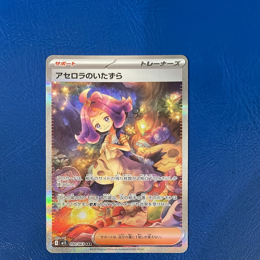 ピカチュウ ○ :ミラー :1ED [L1-S 032/070](拡張パック「ソウル