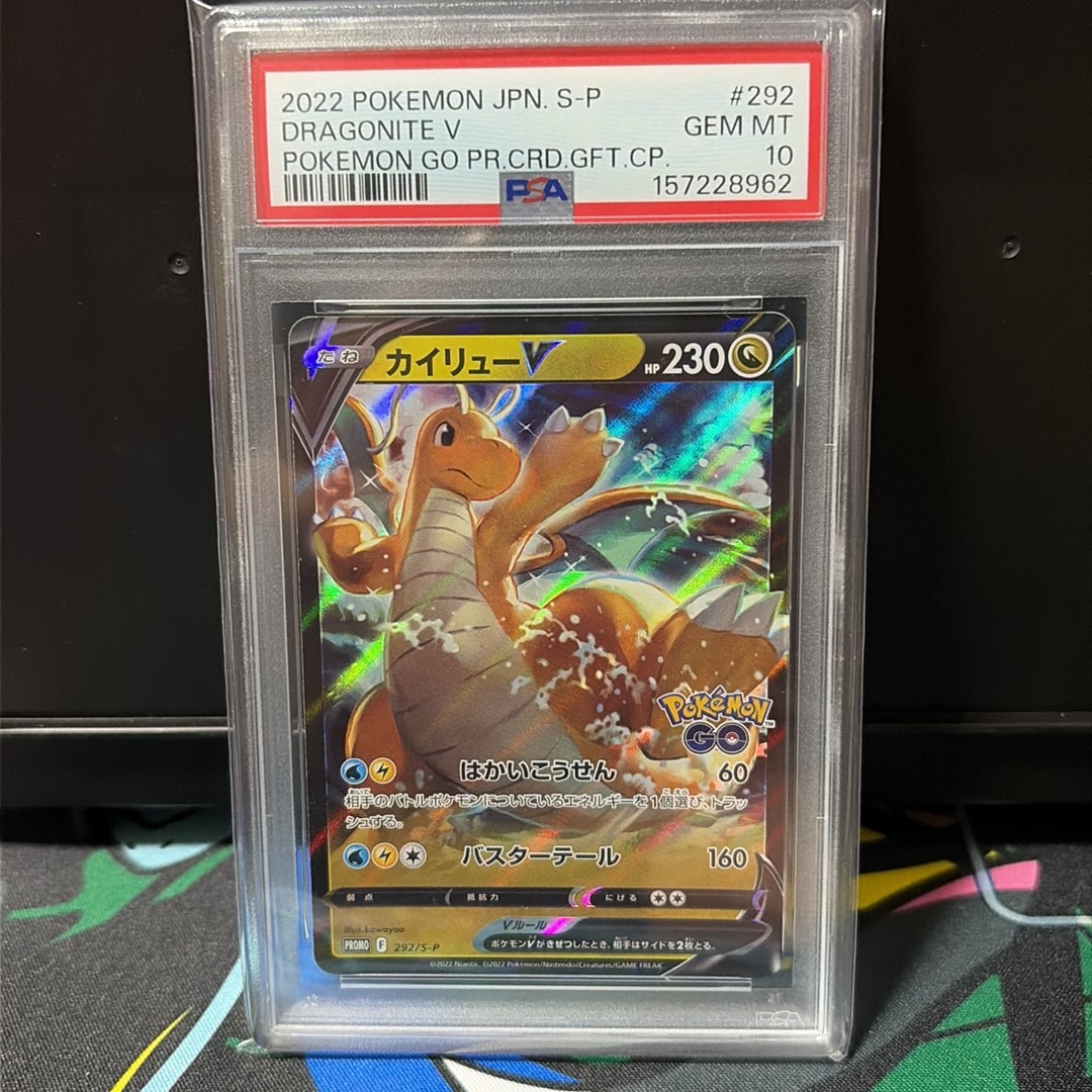 PSA10】カイリューV P [S-P 292](プロモーションカード「S-P」) 1枚の