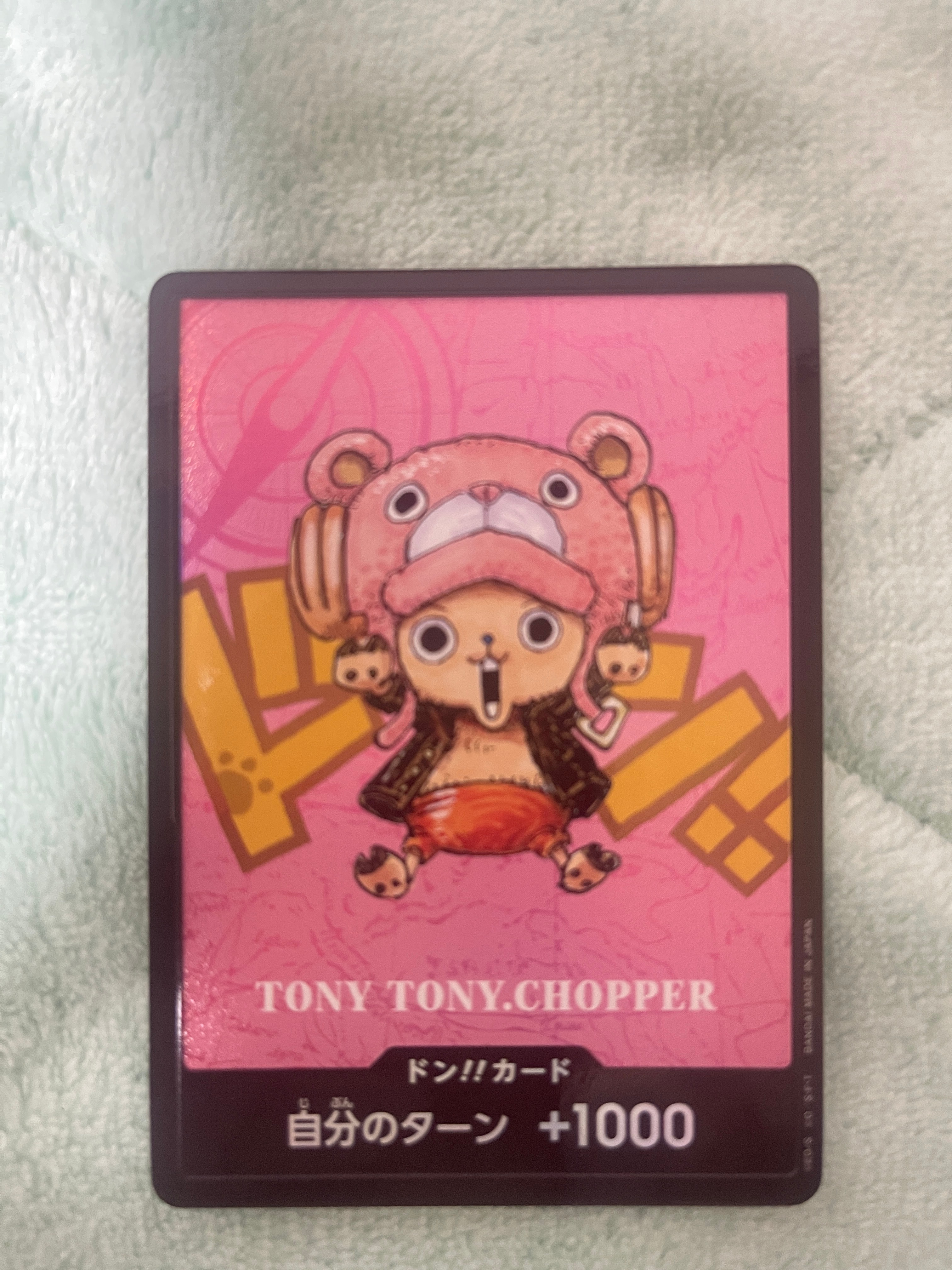 ドン!!カード : トニートニー・チョッパー (プレミアムカード