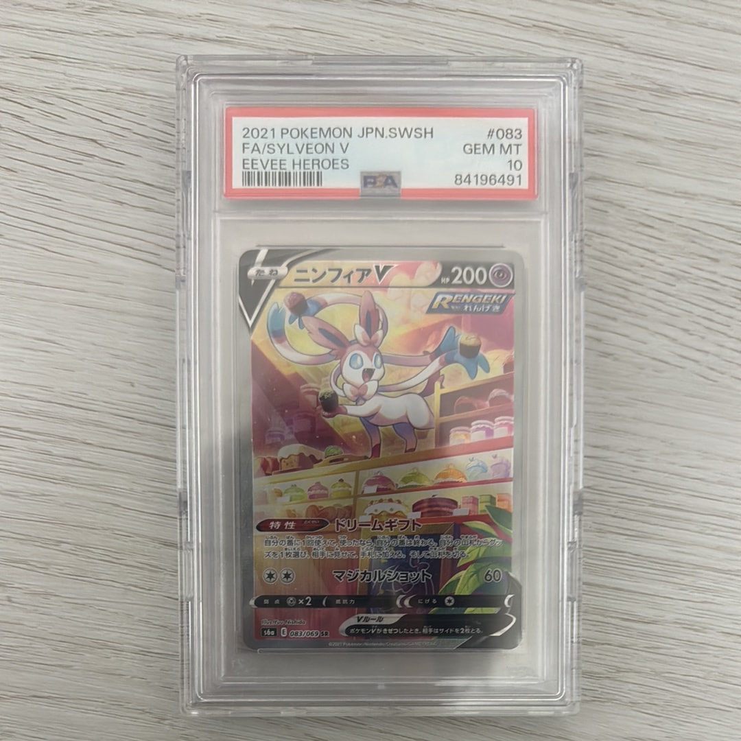 ニンフィアV SR: SA[S6a 083/069](強化拡張パック「イーブイヒーローズ