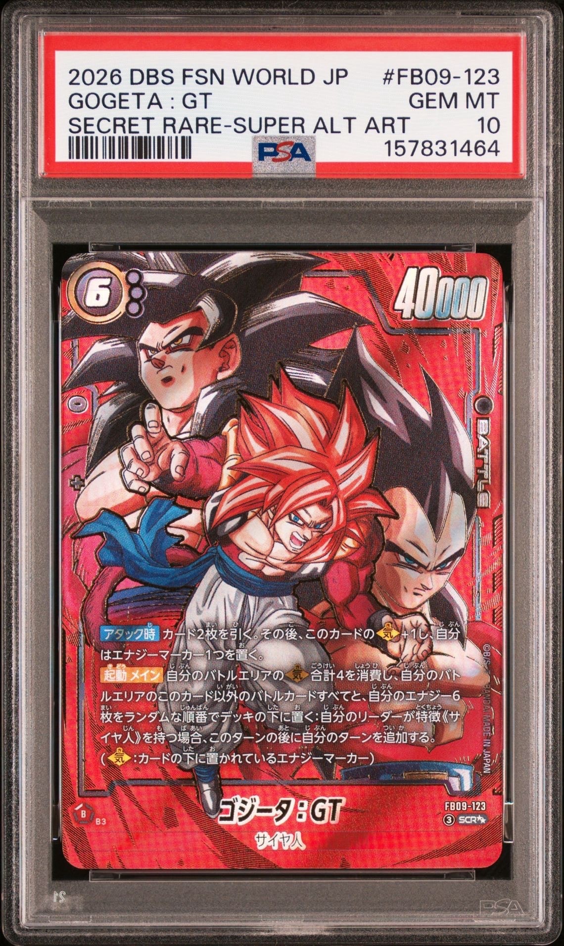 ゴジータ:GT SCR★★ [FB09-123](ブースターパック「デュアルエボリューション」)