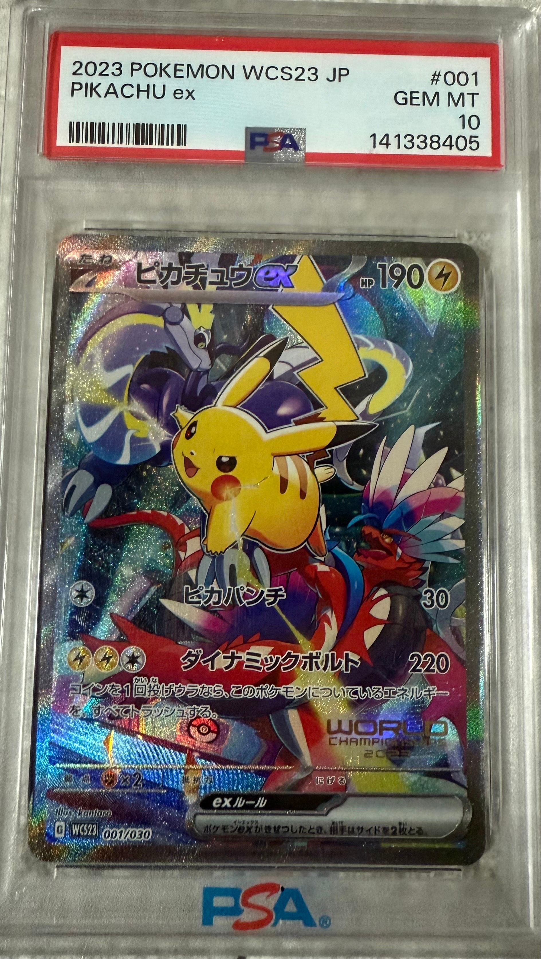 Pokemon SMプロモ 224/SM-P ピカチュウ(みんなでいわう) 【公式通販】