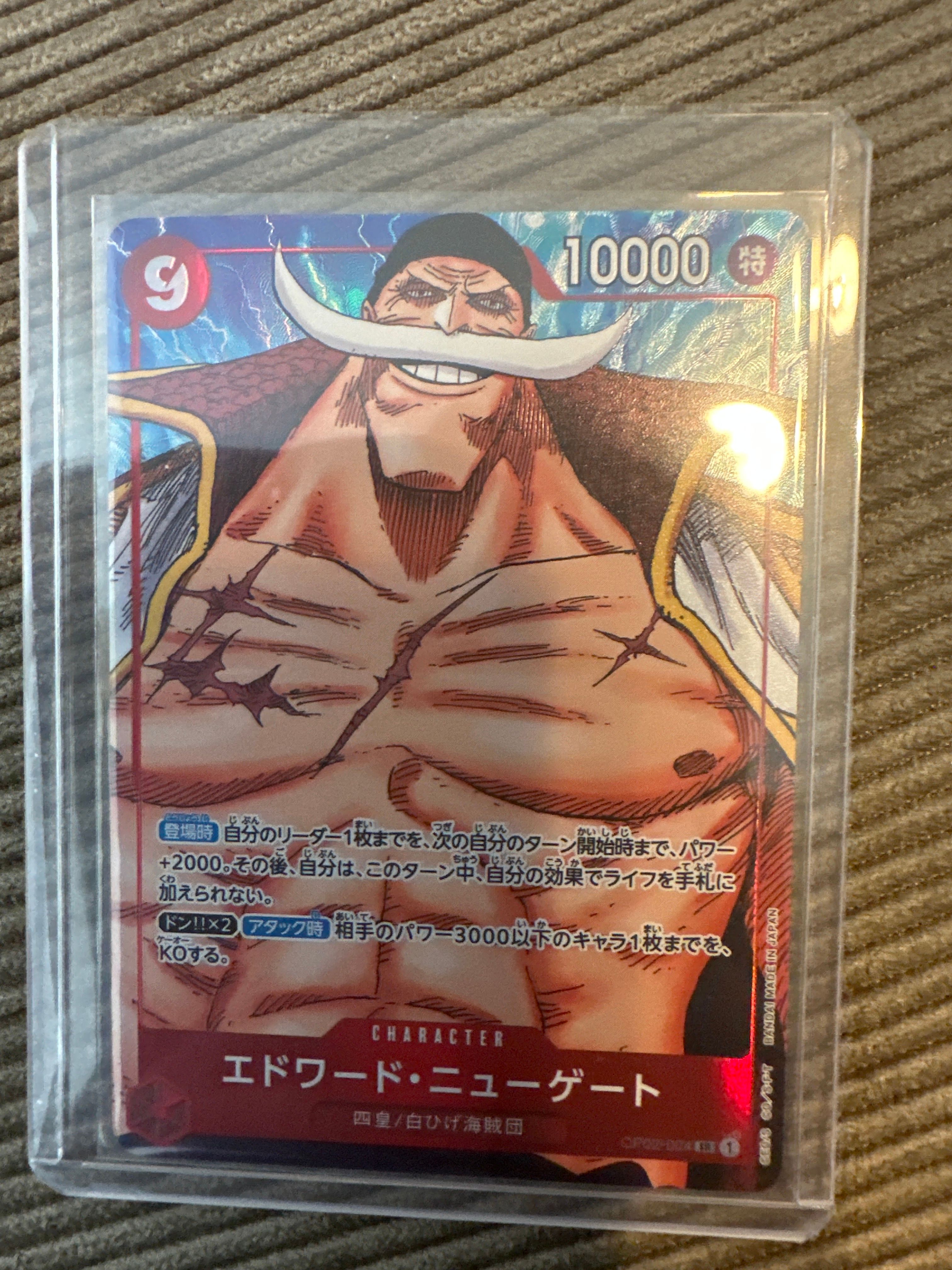 エドワード・ニューゲート SR-P [OP02-004] (ブースターパック頂上決戦)